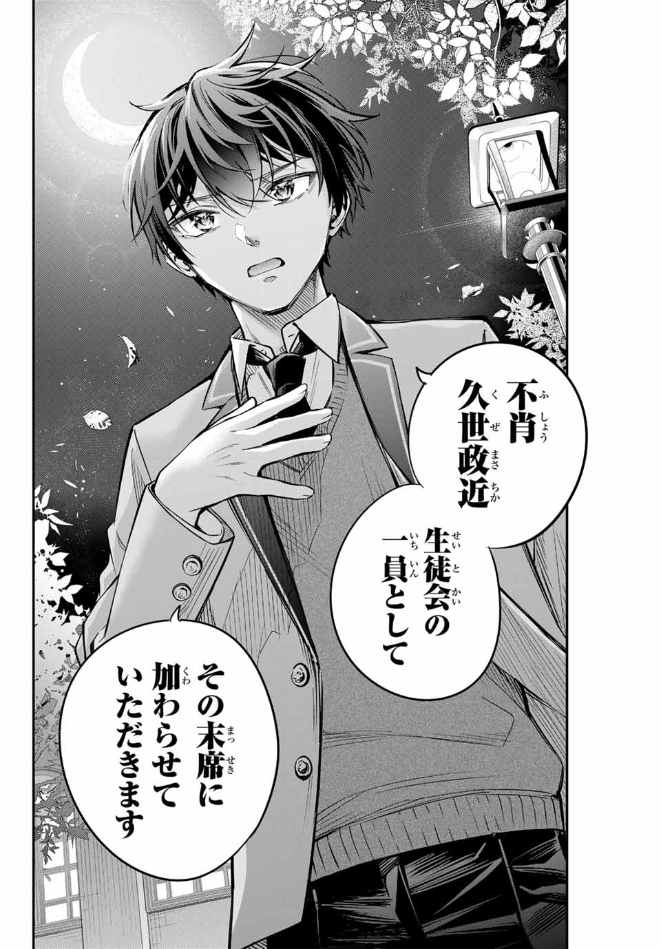 TOKIDOKI BOSOTTO ROSHIAGO DE DERERU TONARI NO ALYA-SAN Chapter 29 - Page 14