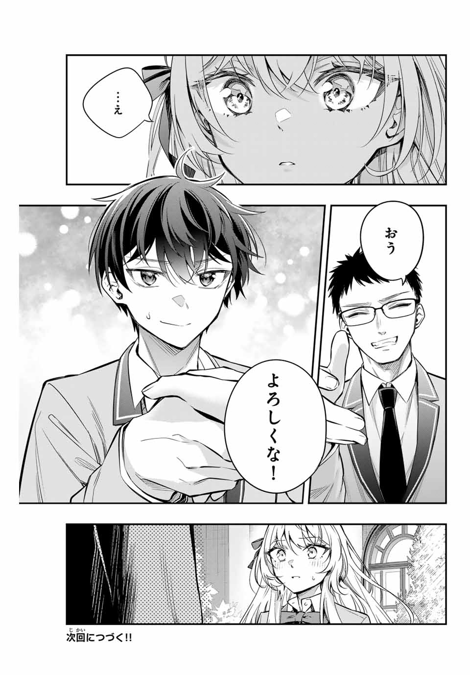 TOKIDOKI BOSOTTO ROSHIAGO DE DERERU TONARI NO ALYA-SAN Chapter 29 - Page 15