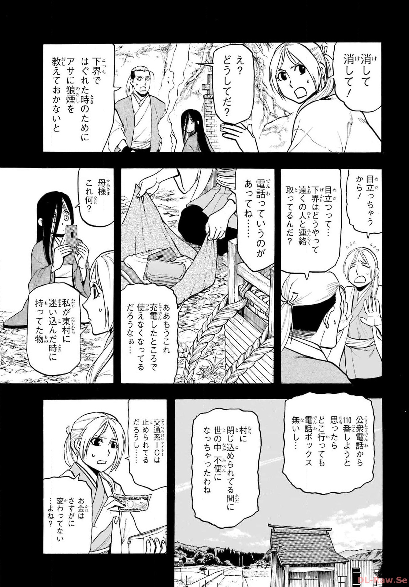 Read YOMI NO TSUGAI Chapter 25 [High Quality / Full] - Page 3 - nicomanga.com