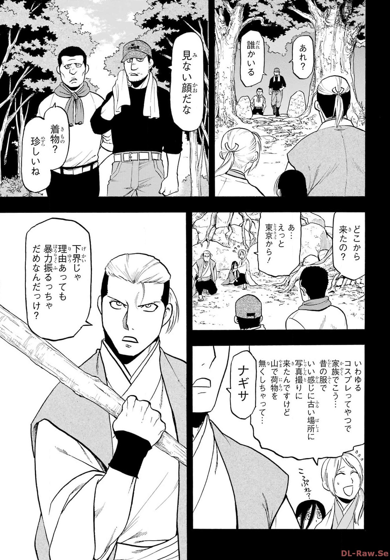 Read YOMI NO TSUGAI Chapter 25 [High Quality / Full] - Page 5 - nicomanga.com