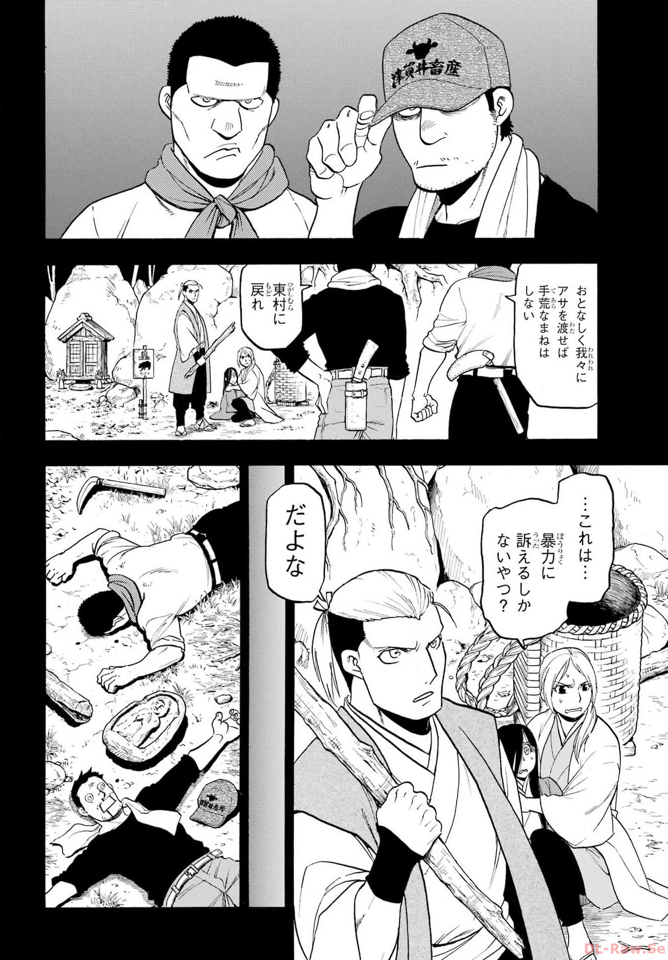 Read YOMI NO TSUGAI Chapter 25 [High Quality / Full] - Page 6 - nicomanga.com