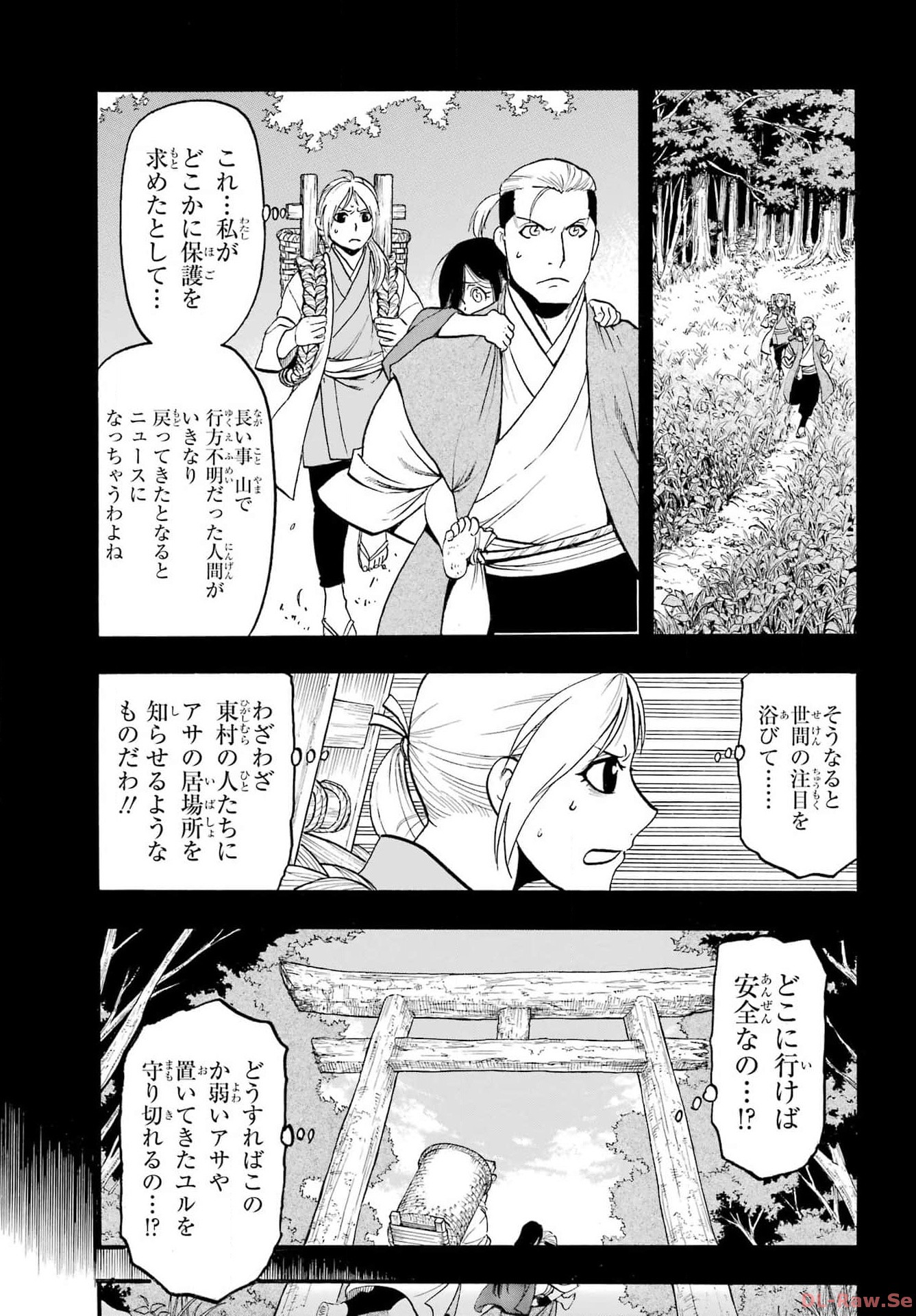 Read YOMI NO TSUGAI Chapter 25 [High Quality / Full] - Page 7 - nicomanga.com