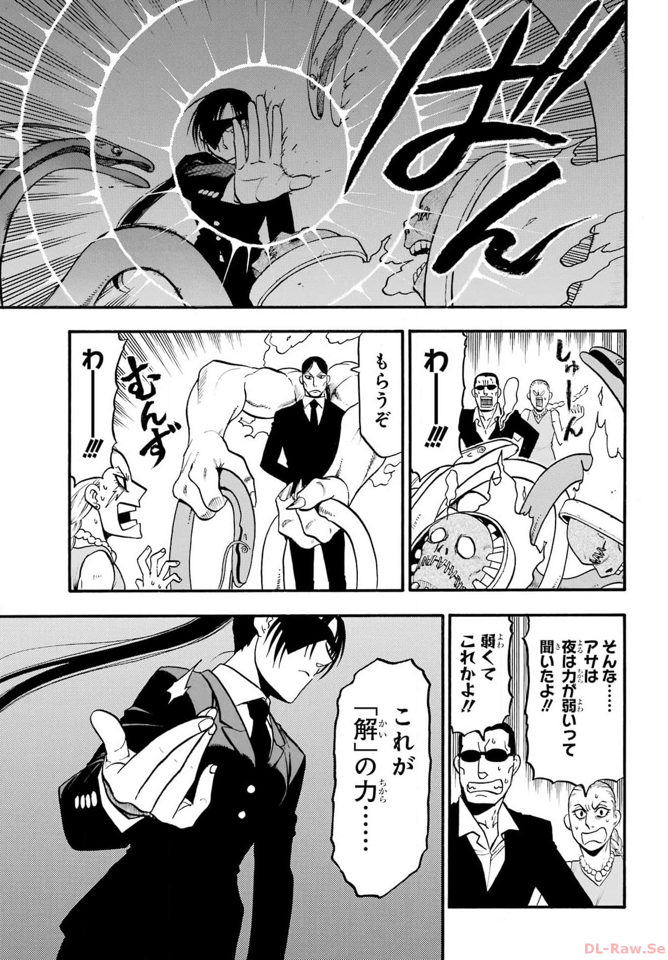 Read YOMI NO TSUGAI Chapter 25 [High Quality / Full] - Page 9 - nicomanga.com