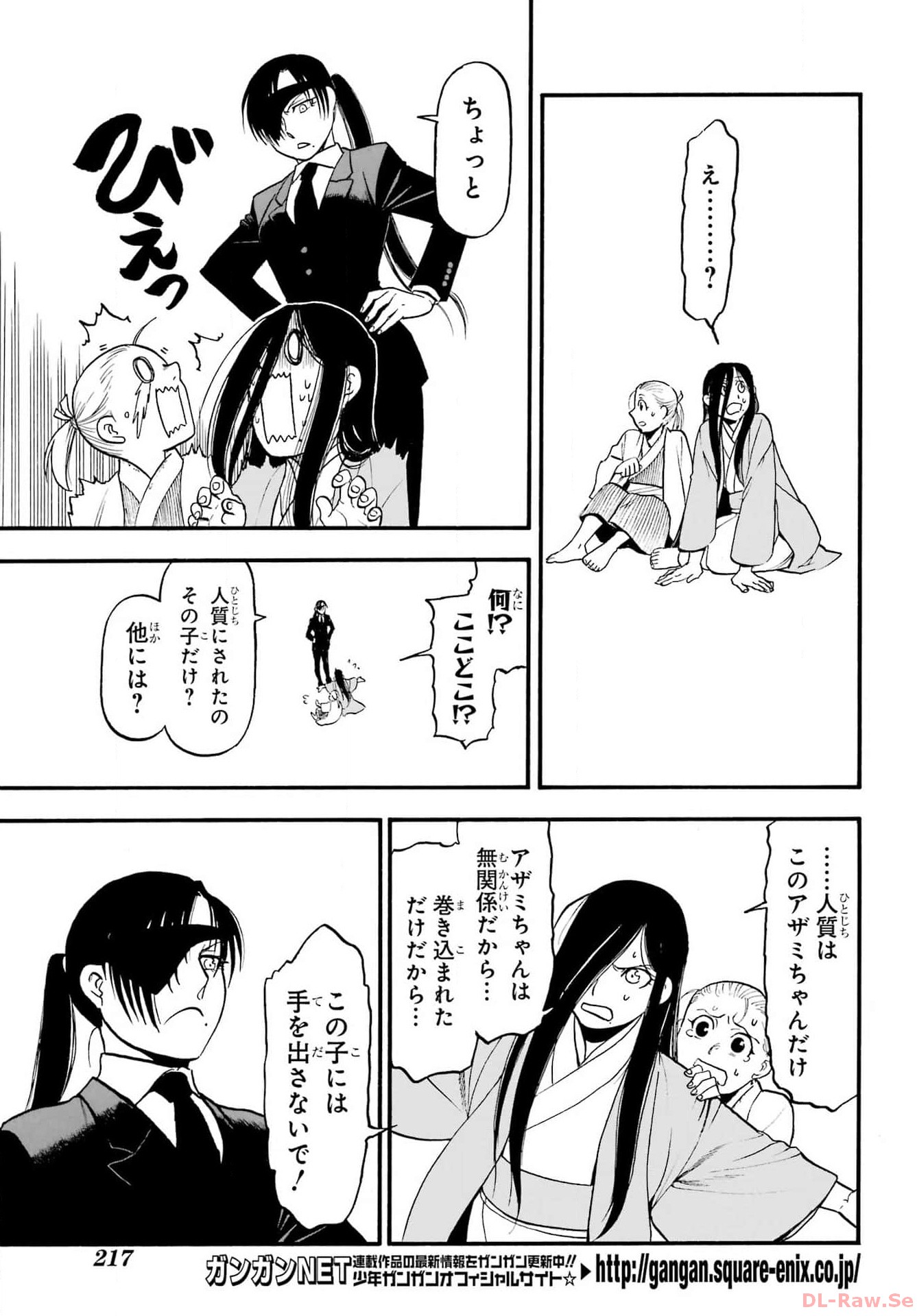 Read YOMI NO TSUGAI Chapter 25 [High Quality / Full] - Page 11 - nicomanga.com