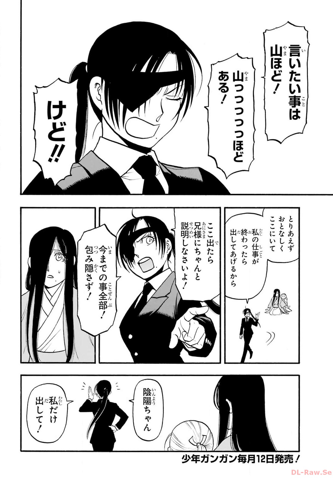 Read YOMI NO TSUGAI Chapter 25 [High Quality / Full] - Page 12 - nicomanga.com