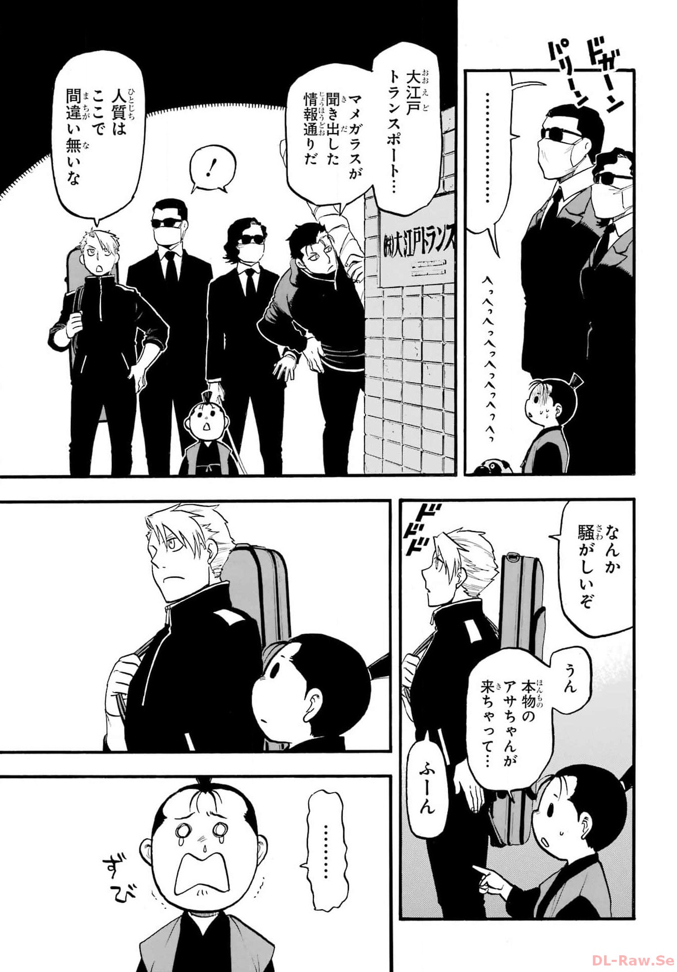 Read YOMI NO TSUGAI Chapter 25 [High Quality / Full] - Page 15 - nicomanga.com