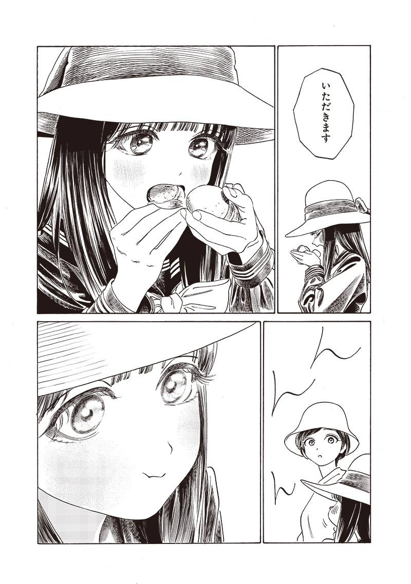 AKEBI-CHAN NO SAILOR FUKU - RAW Chapter 72 - Page 21