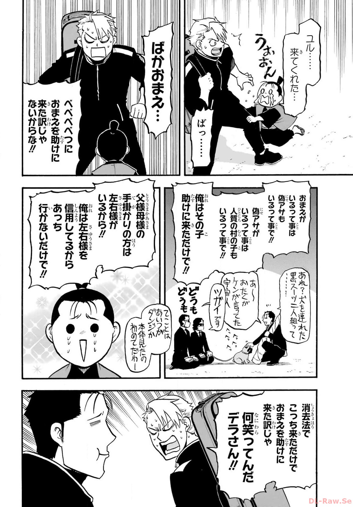 Read YOMI NO TSUGAI Chapter 25 [High Quality / Full] - Page 16 - nicomanga.com