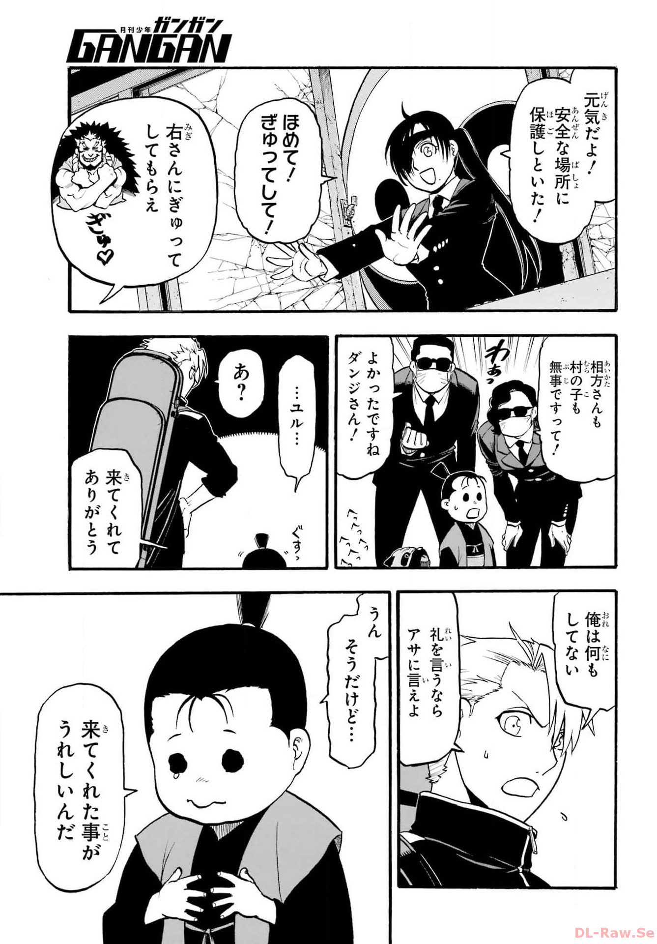 Read YOMI NO TSUGAI Chapter 25 [High Quality / Full] - Page 19 - nicomanga.com