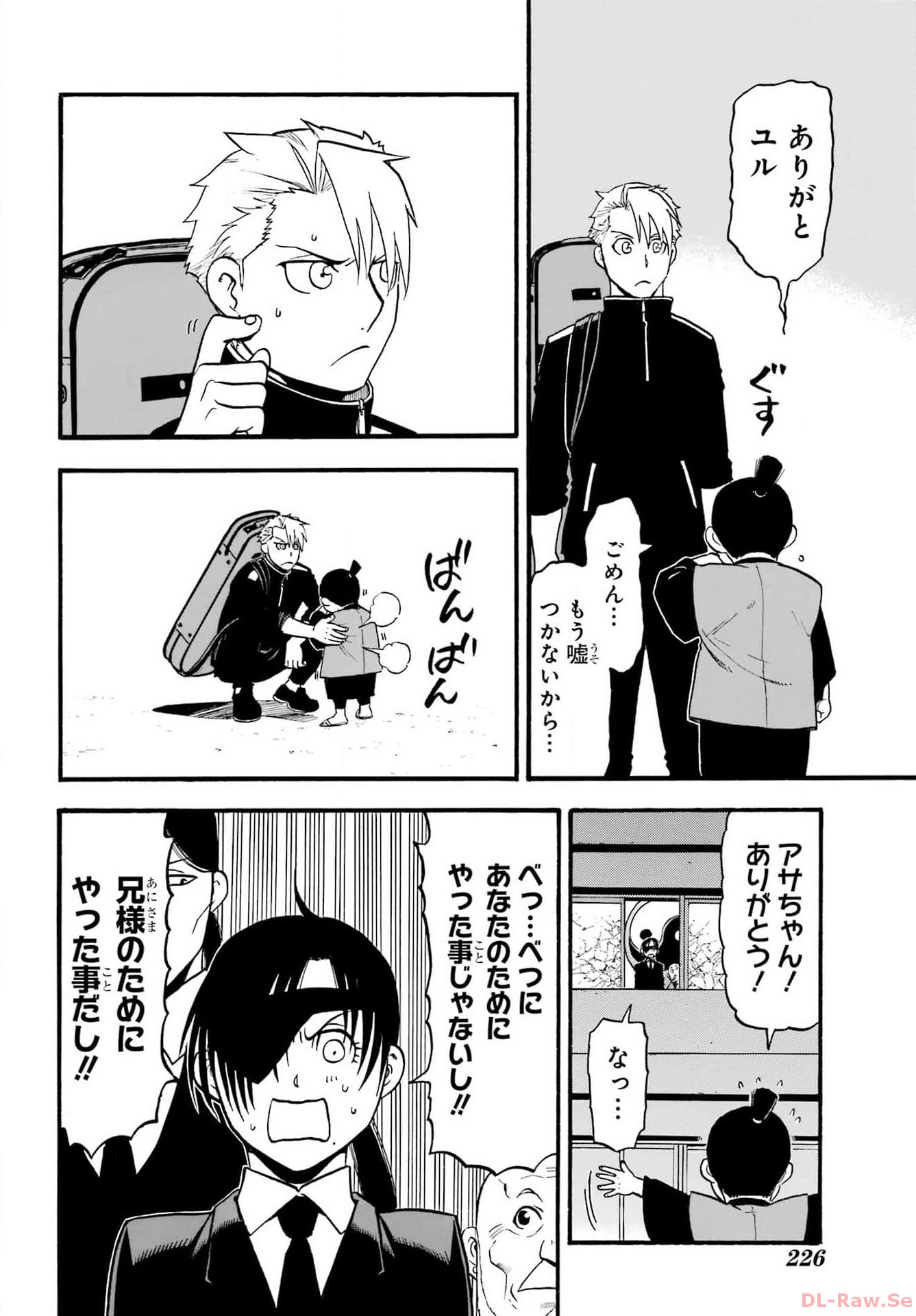 Read YOMI NO TSUGAI Chapter 25 [High Quality / Full] - Page 20 - nicomanga.com