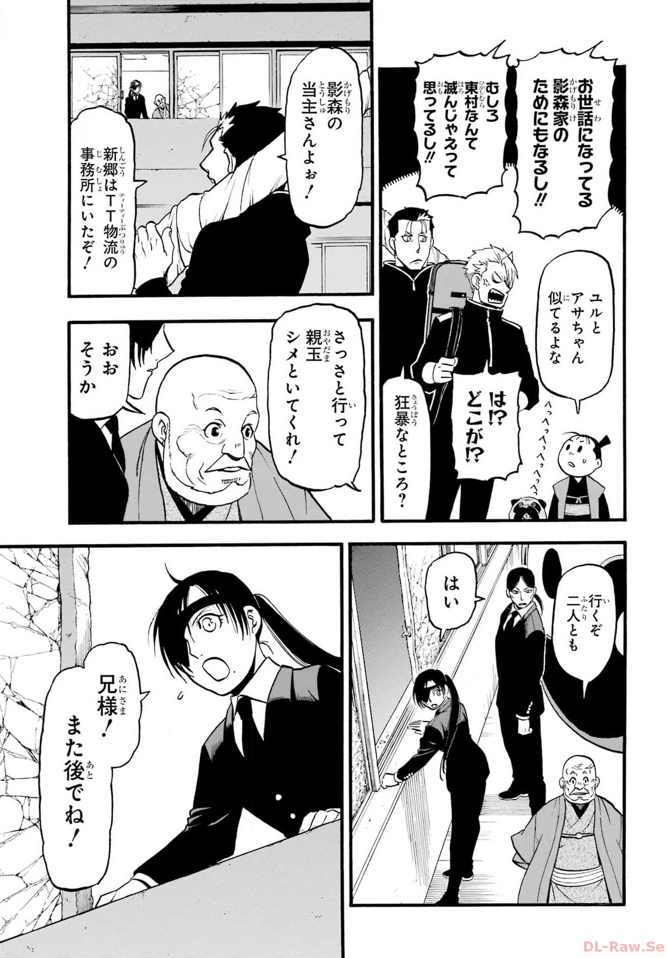 Read YOMI NO TSUGAI Chapter 25 [High Quality / Full] - Page 21 - nicomanga.com