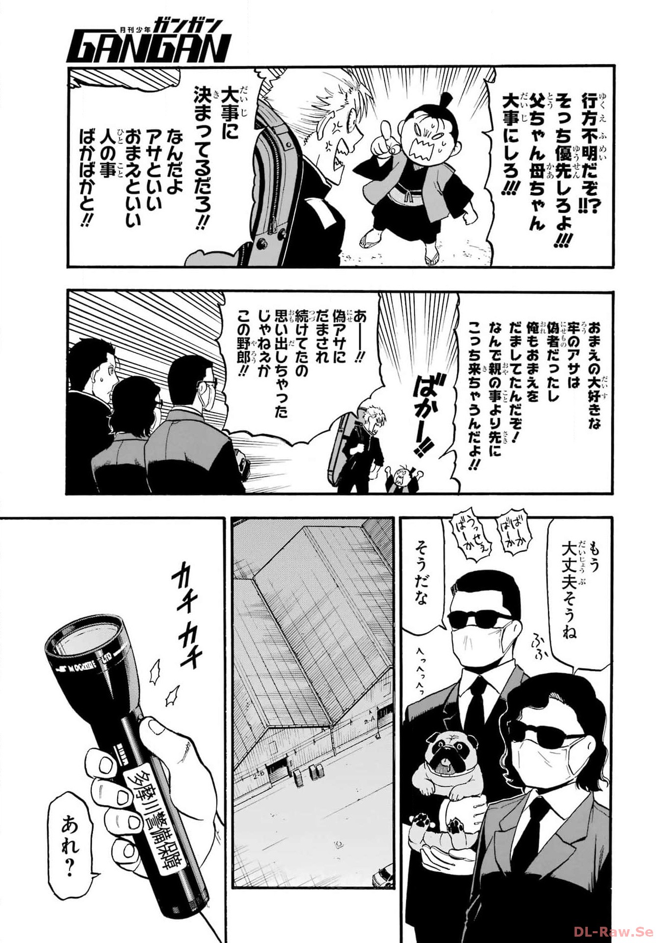 Read YOMI NO TSUGAI Chapter 25 [High Quality / Full] - Page 23 - nicomanga.com