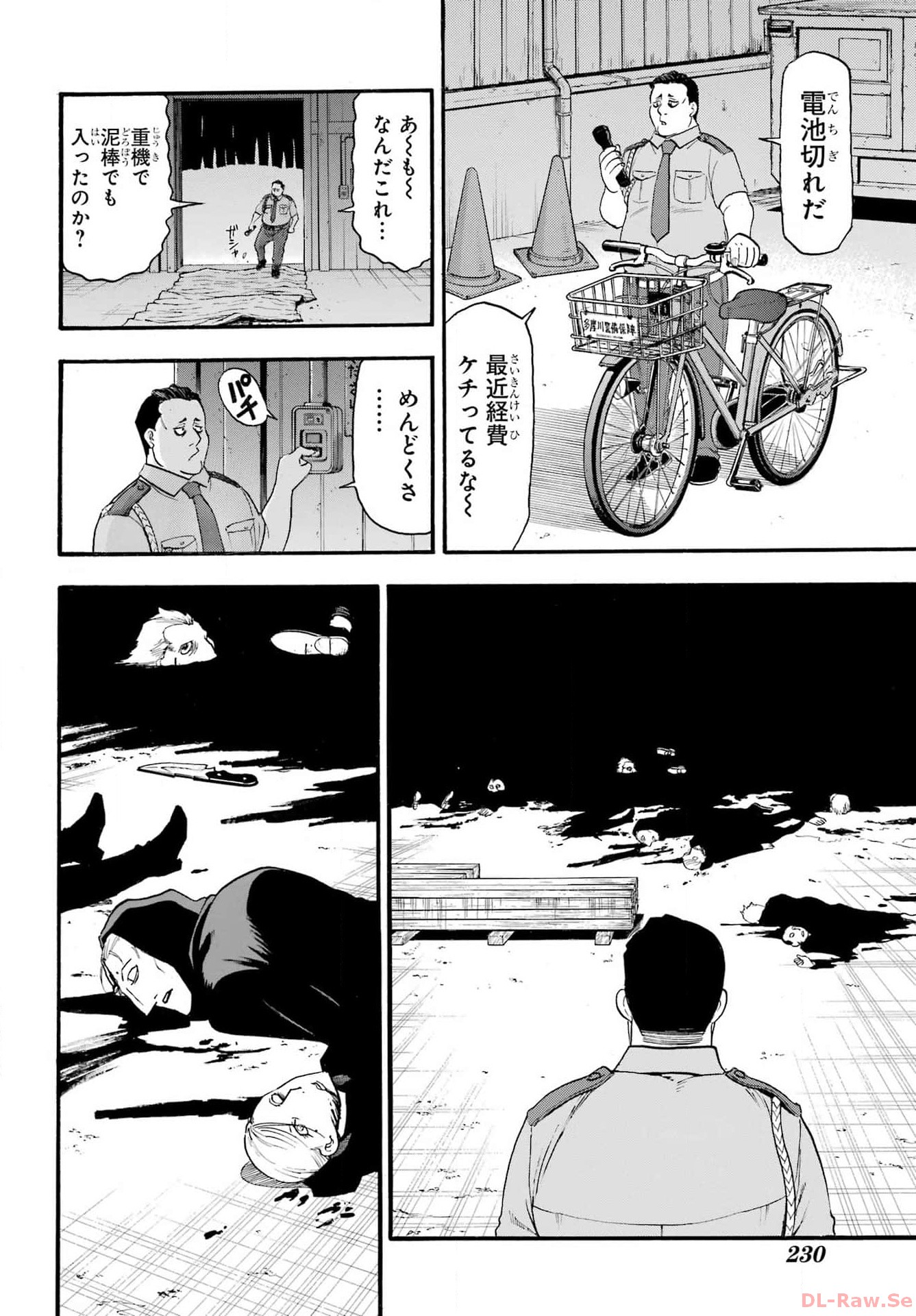 Read YOMI NO TSUGAI Chapter 25 [High Quality / Full] - Page 24 - nicomanga.com