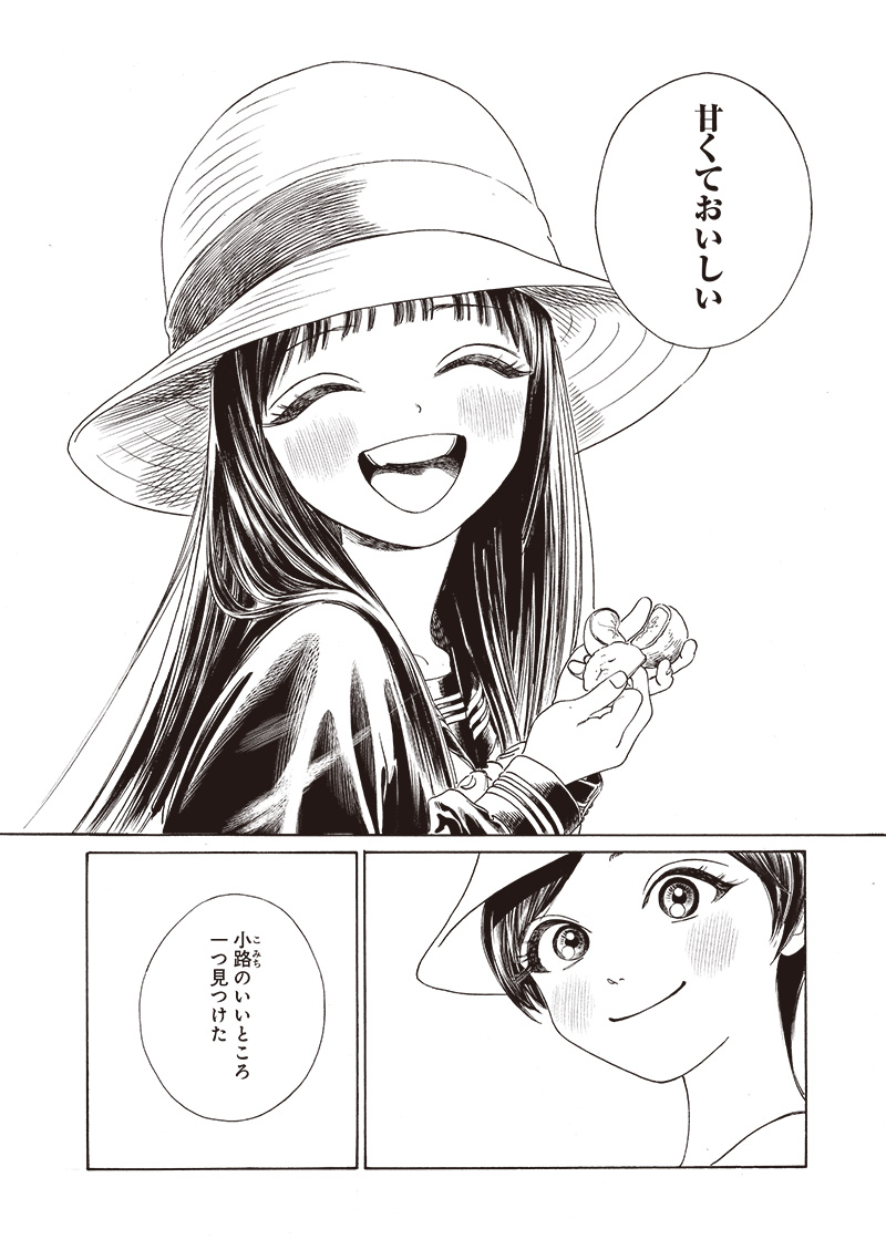 AKEBI-CHAN NO SAILOR FUKU - RAW Chapter 72 - Page 22