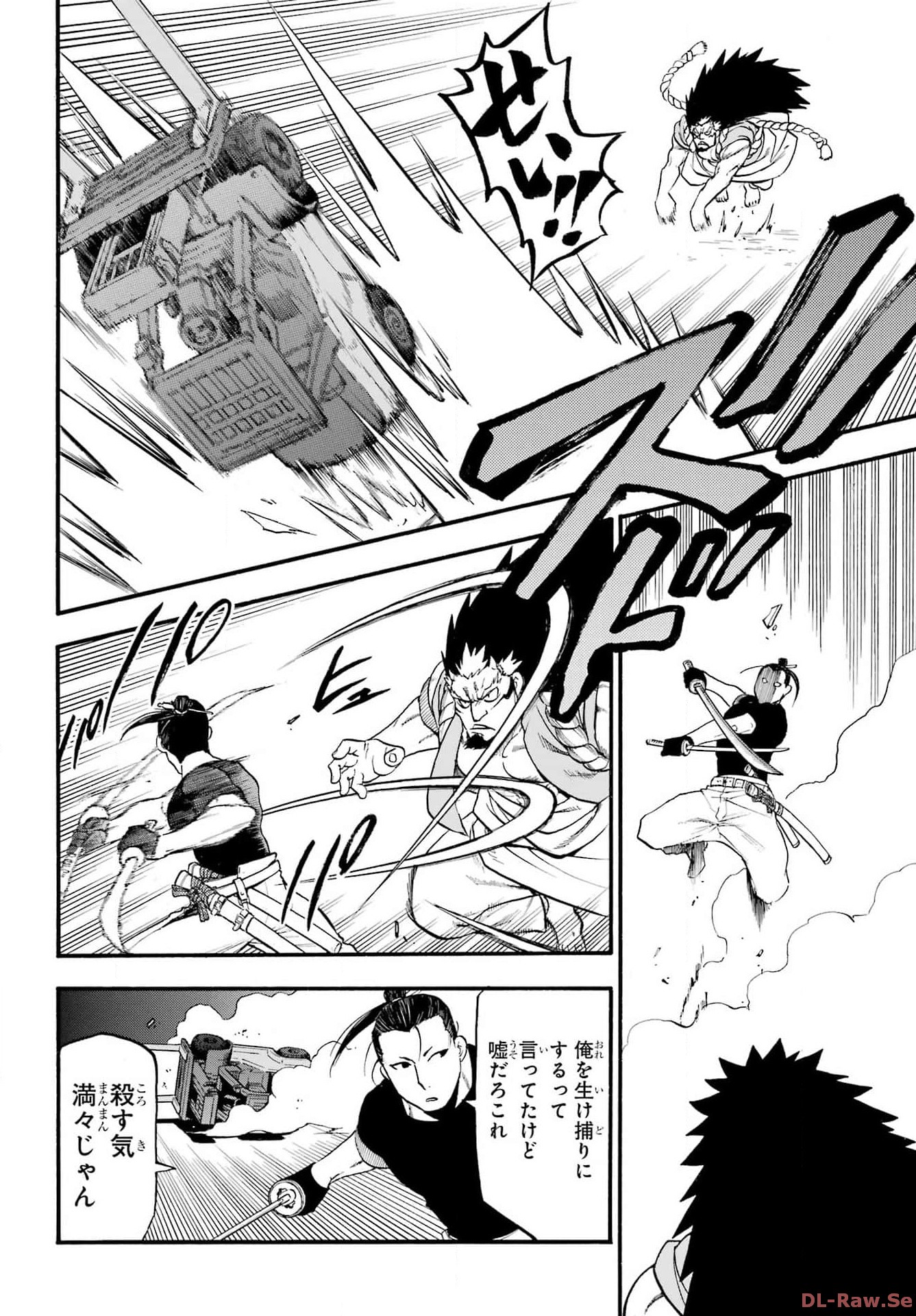 Read YOMI NO TSUGAI Chapter 25 [High Quality / Full] - Page 26 - nicomanga.com