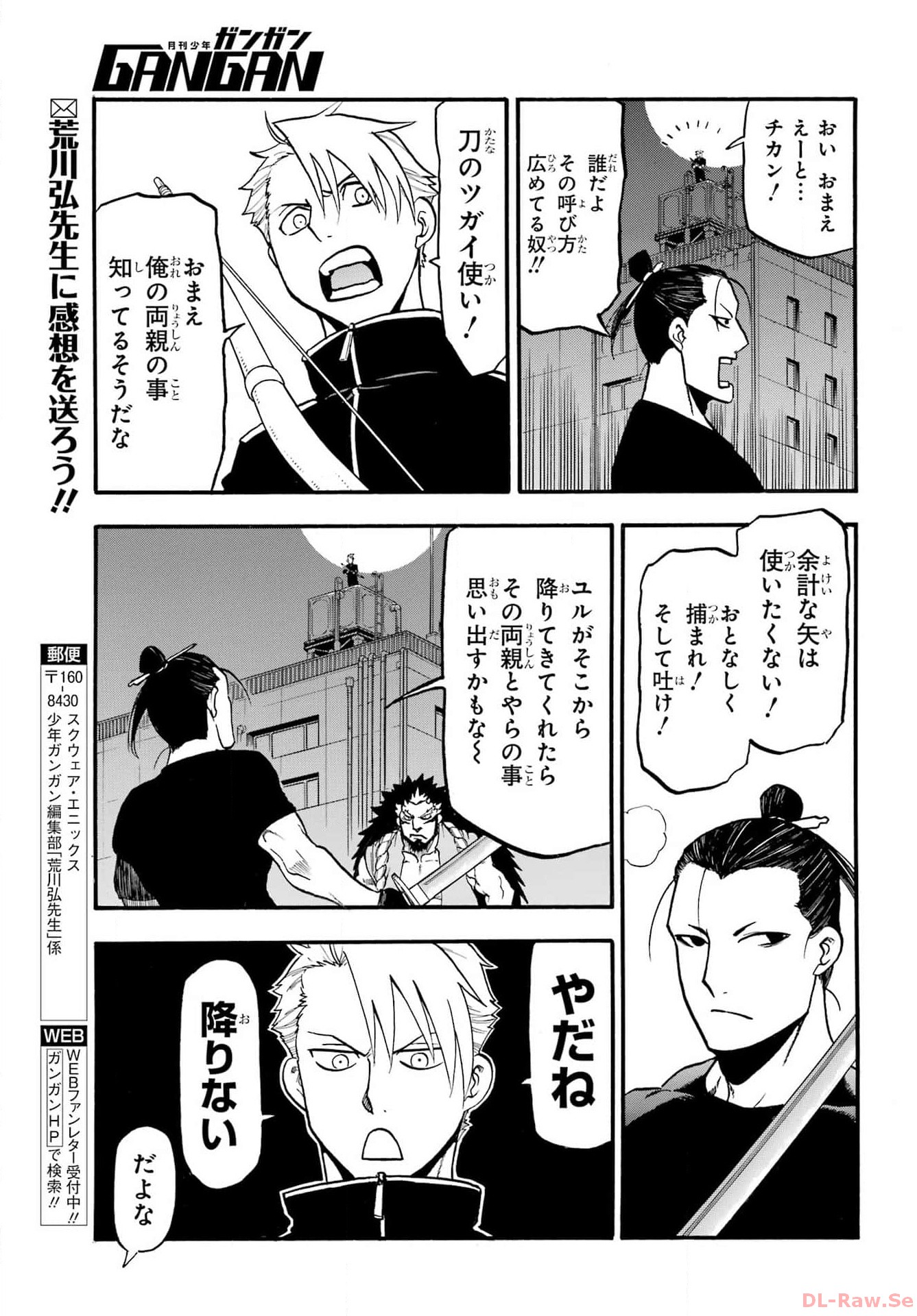 Read YOMI NO TSUGAI Chapter 25 [High Quality / Full] - Page 33 - nicomanga.com