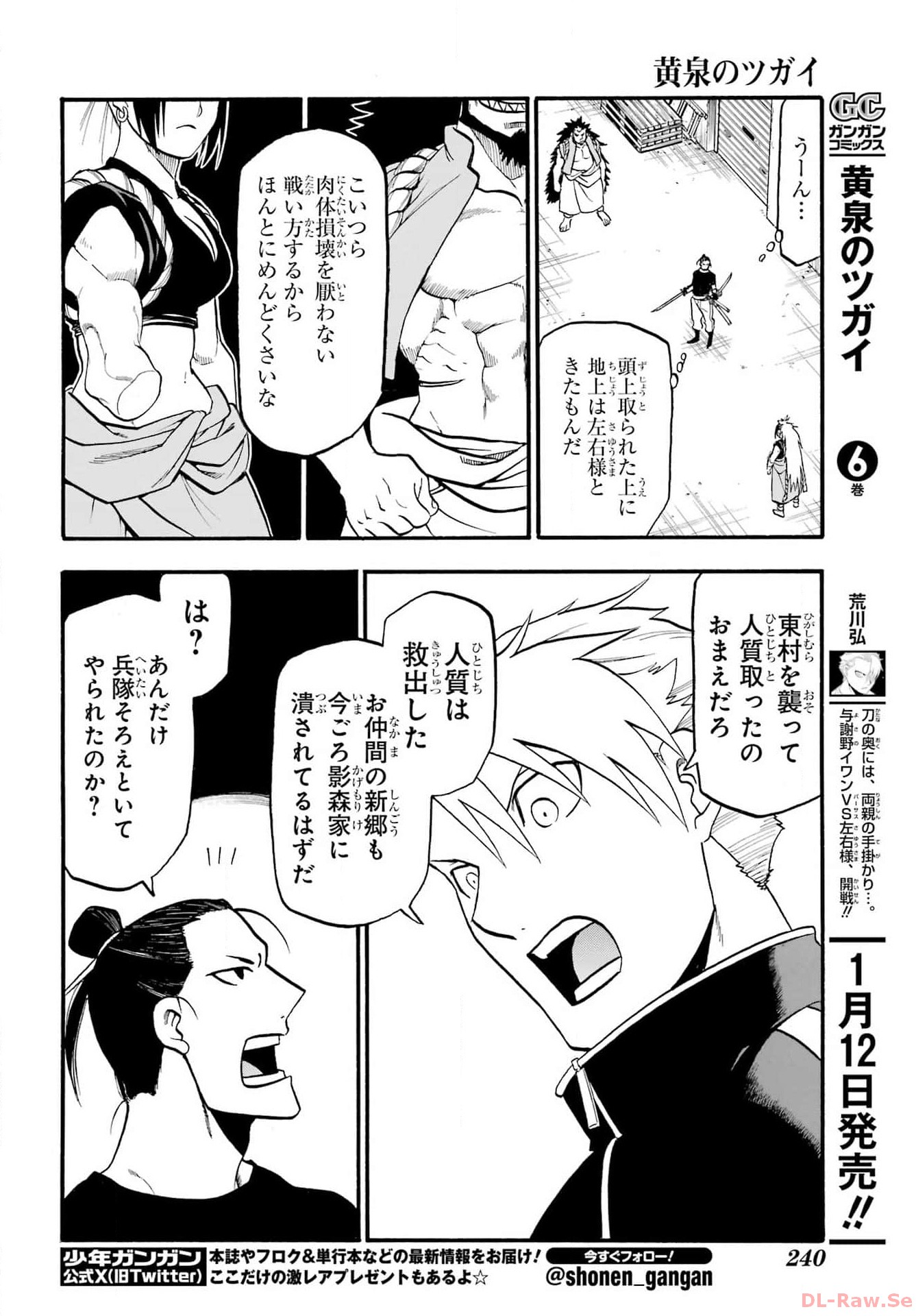 Read YOMI NO TSUGAI Chapter 25 [High Quality / Full] - Page 34 - nicomanga.com