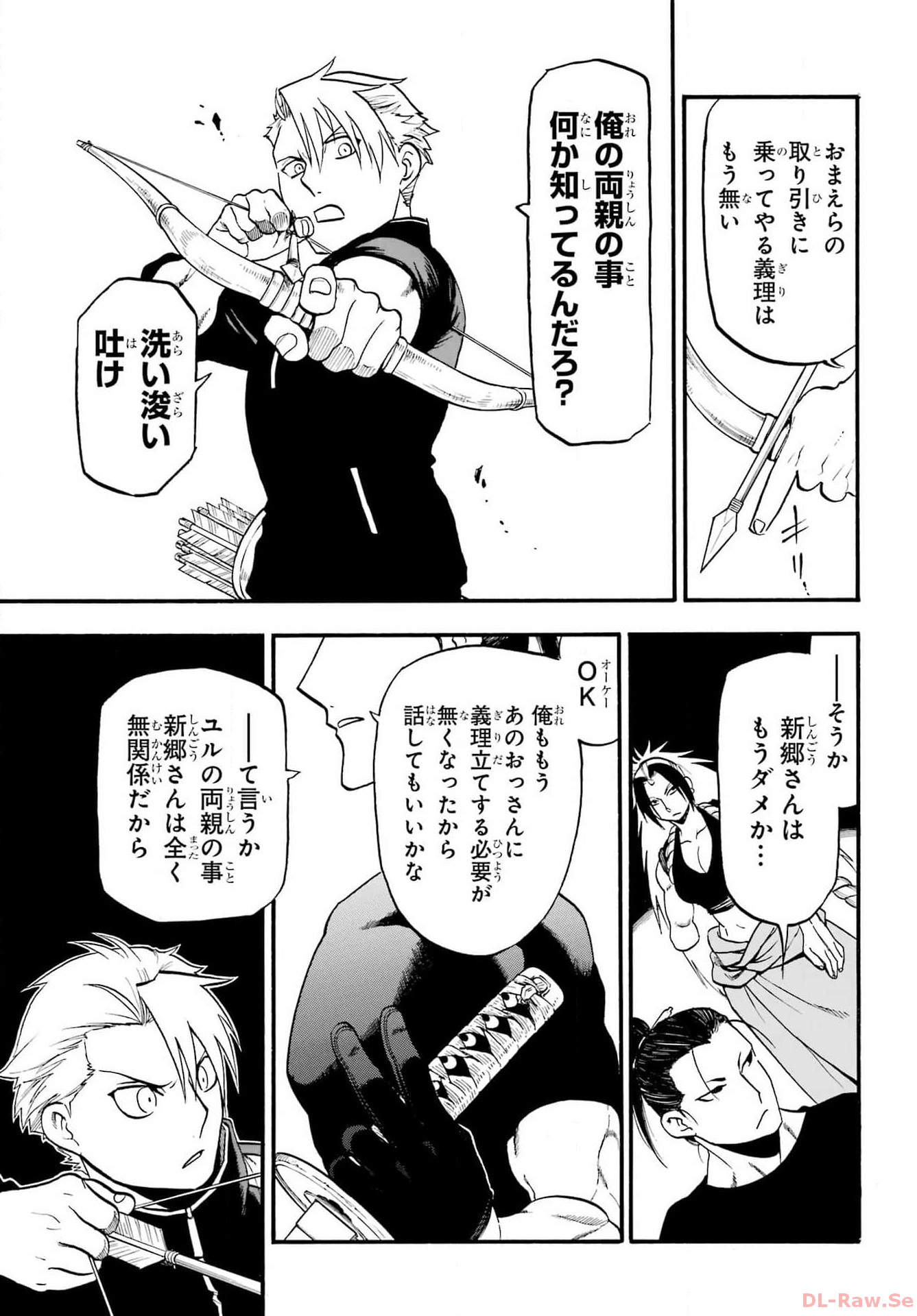 Read YOMI NO TSUGAI Chapter 25 [High Quality / Full] - Page 35 - nicomanga.com