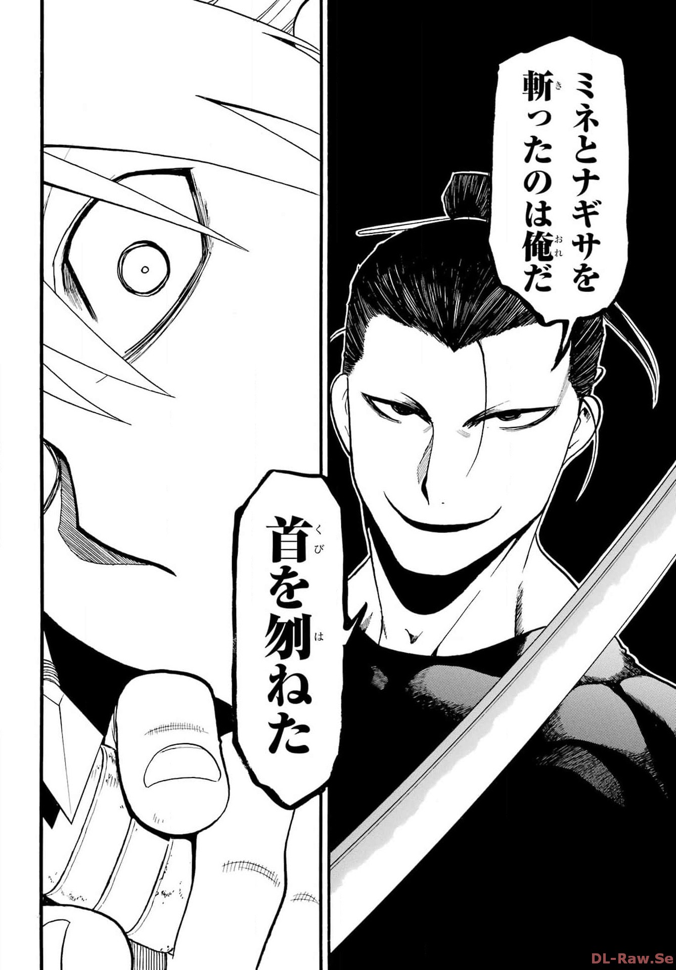 Read YOMI NO TSUGAI Chapter 25 [High Quality / Full] - Page 36 - nicomanga.com