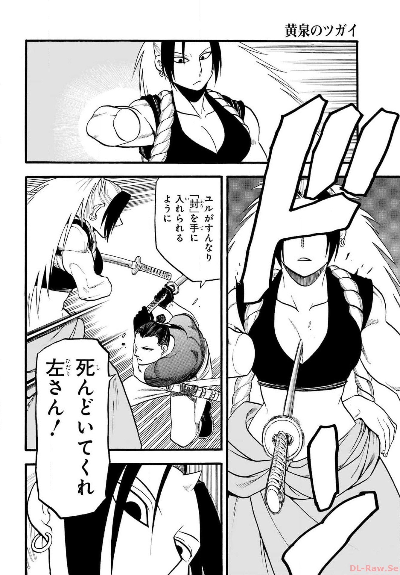 Read YOMI NO TSUGAI Chapter 25 [High Quality / Full] - Page 38 - nicomanga.com