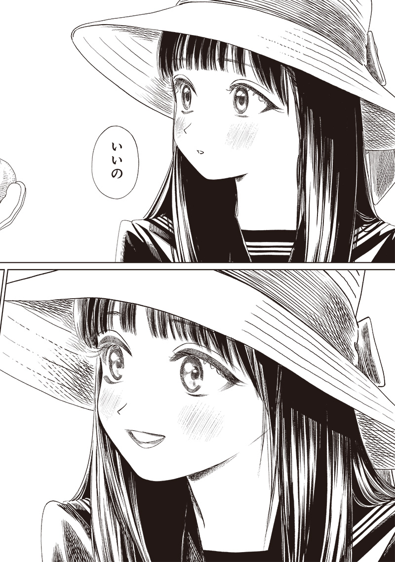 AKEBI-CHAN NO SAILOR FUKU - RAW Chapter 72 - Page 28
