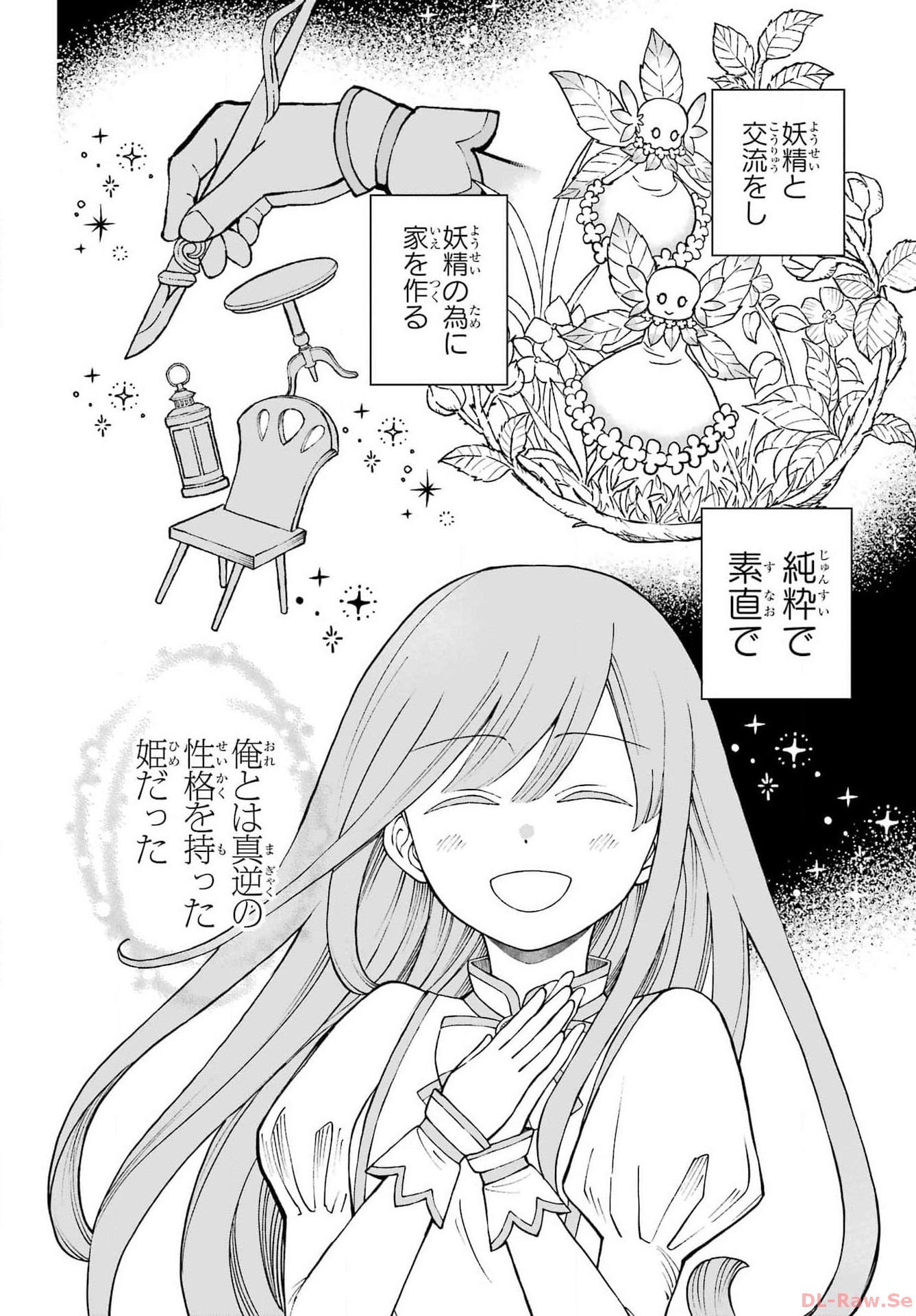 Hinekure Kishi to Fuwafuwa Hime-sama - Kojou Gurashi to Chiisana Ouchi Chapter 2 page 2 - nihonkuni.com