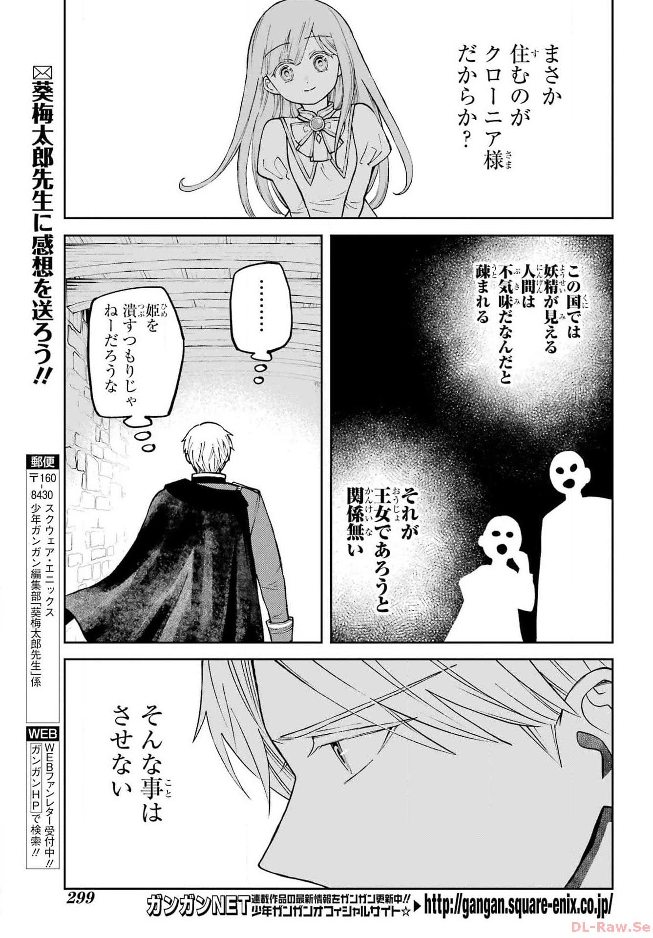 Hinekure Kishi to Fuwafuwa Hime-sama - Kojou Gurashi to Chiisana Ouchi Chapter 2 page 7 - nihonkuni.com