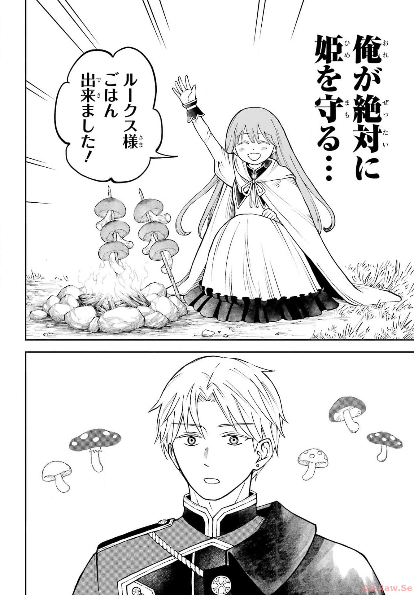 Hinekure Kishi to Fuwafuwa Hime-sama - Kojou Gurashi to Chiisana Ouchi Chapter 2 page 8 - nihonkuni.com