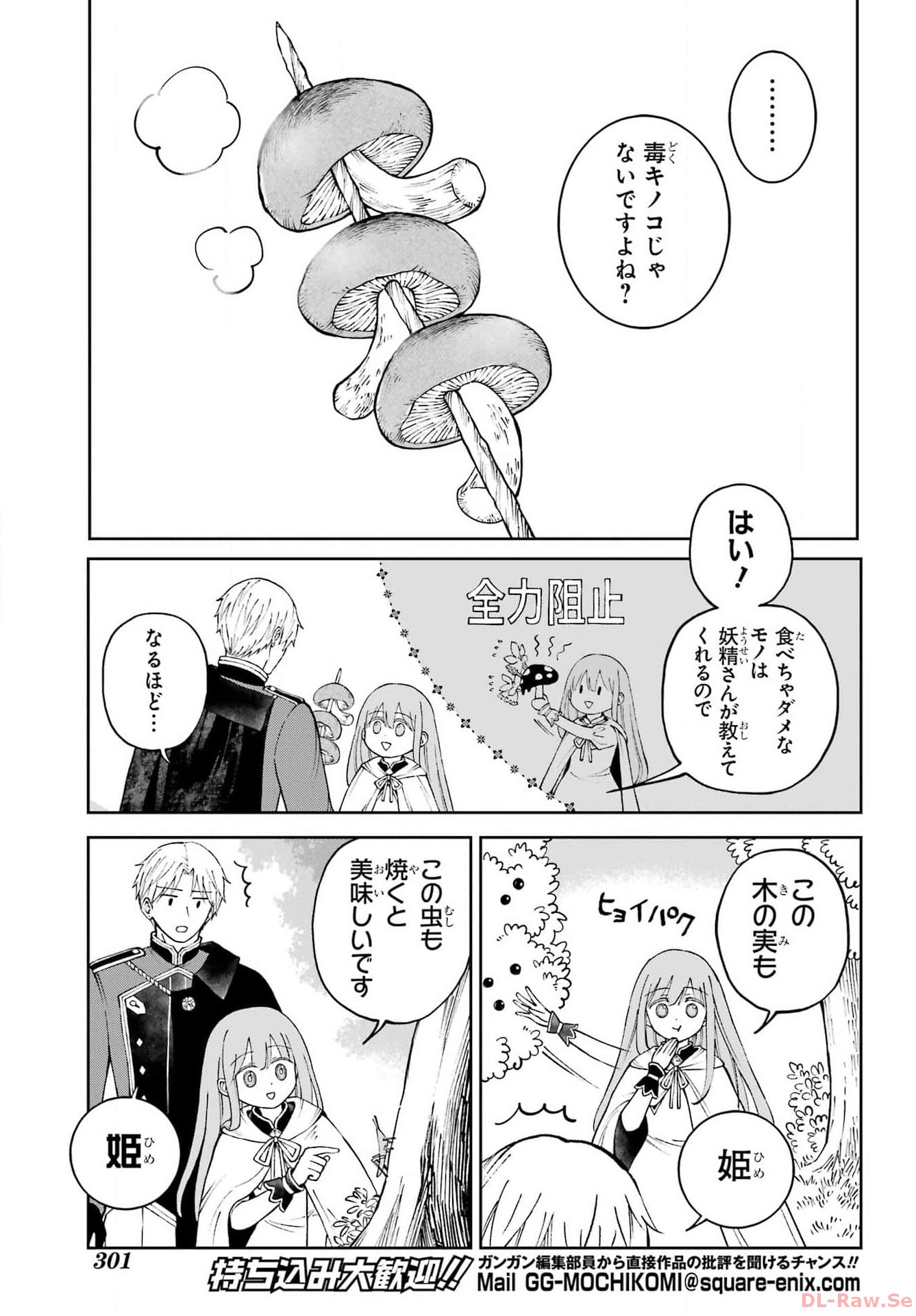 Hinekure Kishi to Fuwafuwa Hime-sama - Kojou Gurashi to Chiisana Ouchi Chapter 2 page 9 - nihonkuni.com