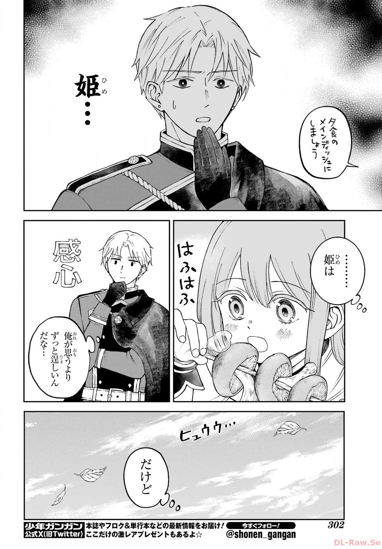 Hinekure Kishi to Fuwafuwa Hime-sama - Kojou Gurashi to Chiisana Ouchi Chapter 2 page 10 - nihonkuni.com