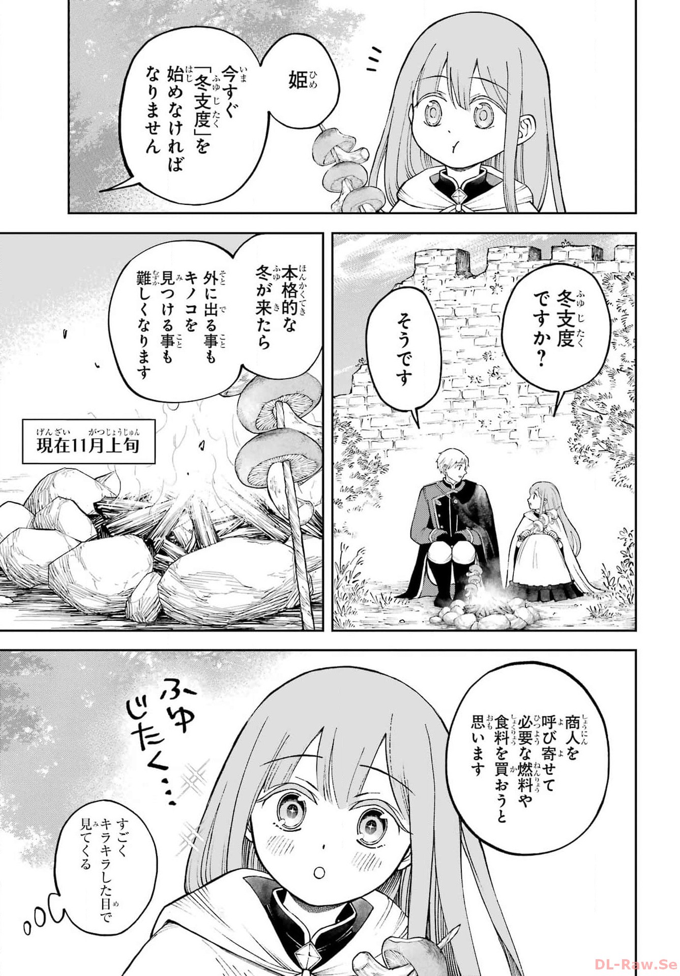 Hinekure Kishi to Fuwafuwa Hime-sama - Kojou Gurashi to Chiisana Ouchi Chapter 2 page 11 - nihonkuni.com