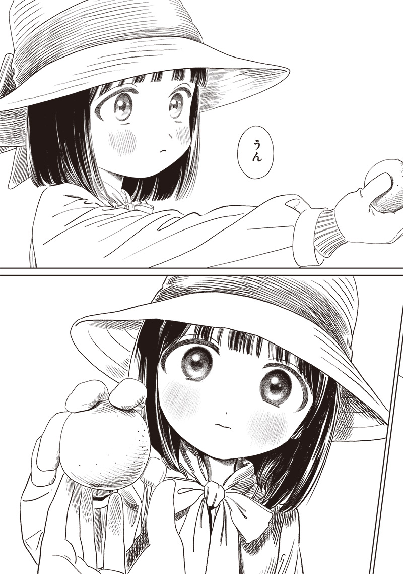 AKEBI-CHAN NO SAILOR FUKU - RAW Chapter 72 - Page 29