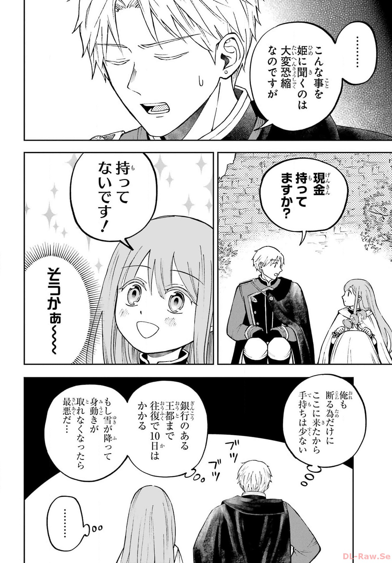 Hinekure Kishi to Fuwafuwa Hime-sama - Kojou Gurashi to Chiisana Ouchi Chapter 2 page 12 - nihonkuni.com