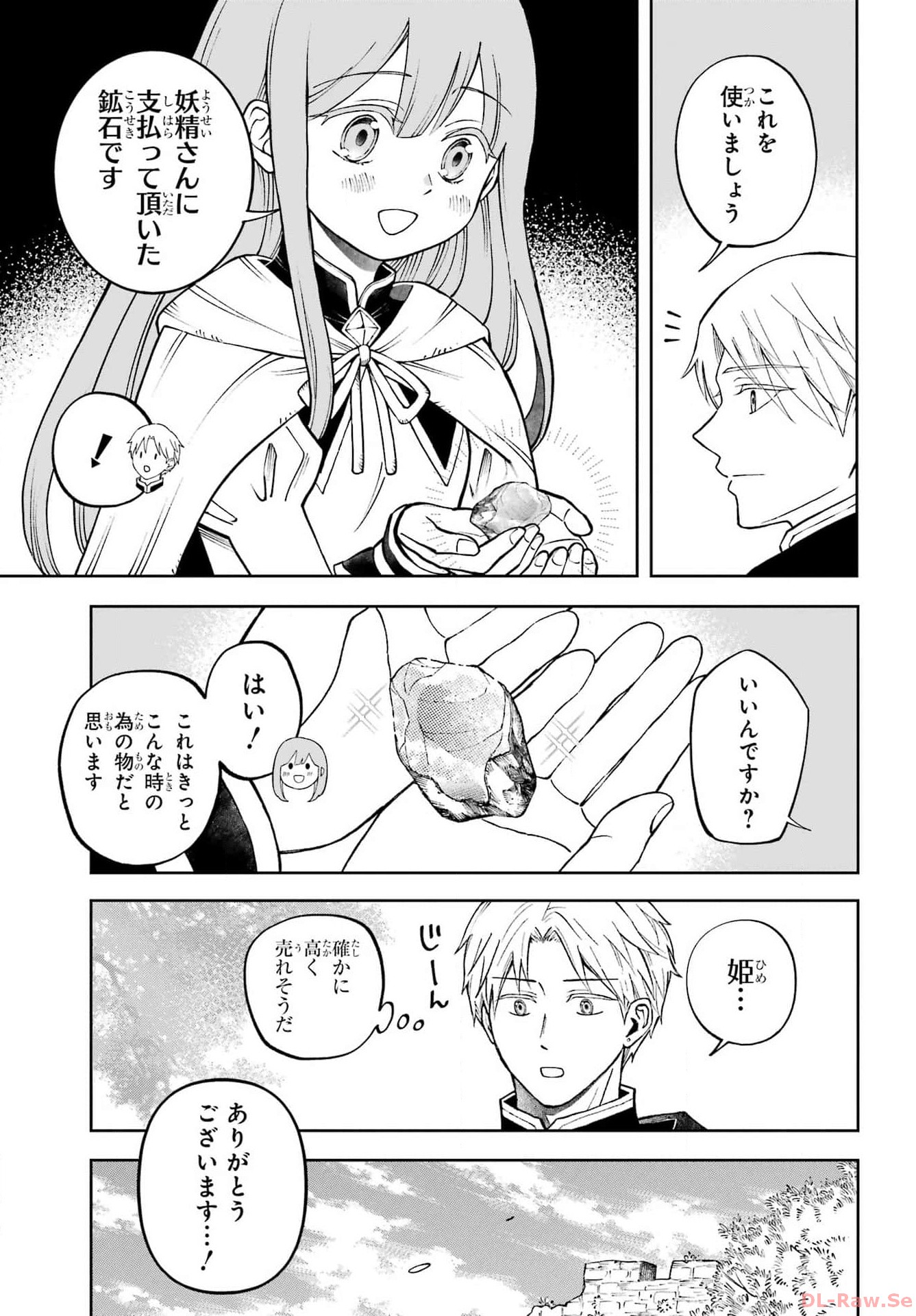 Hinekure Kishi to Fuwafuwa Hime-sama - Kojou Gurashi to Chiisana Ouchi Chapter 2 page 13 - nihonkuni.com