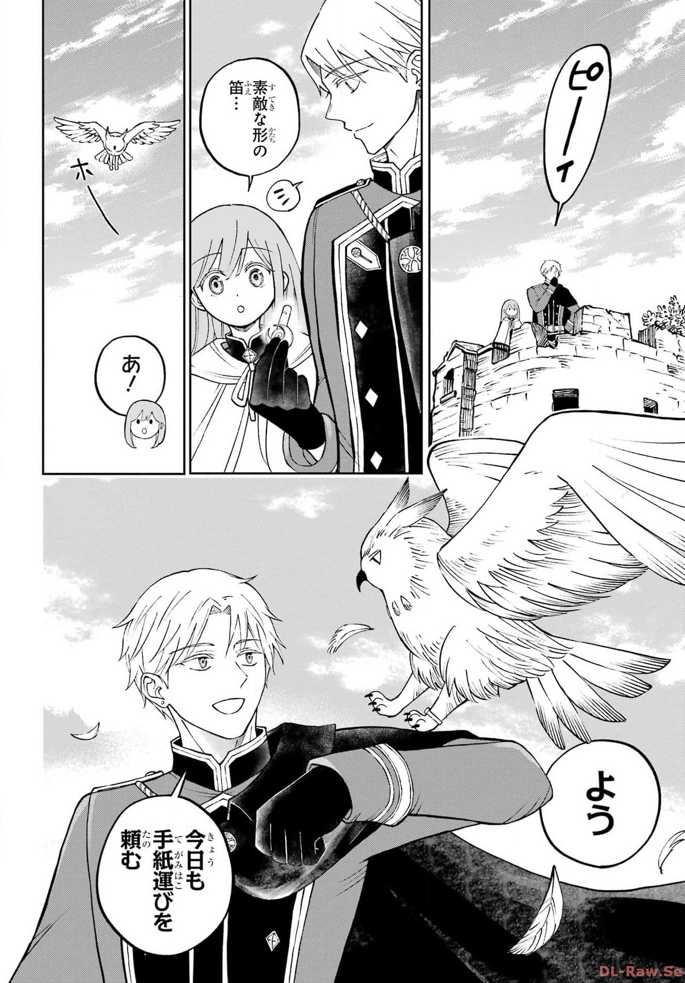 Hinekure Kishi to Fuwafuwa Hime-sama - Kojou Gurashi to Chiisana Ouchi Chapter 2 page 14 - nihonkuni.com