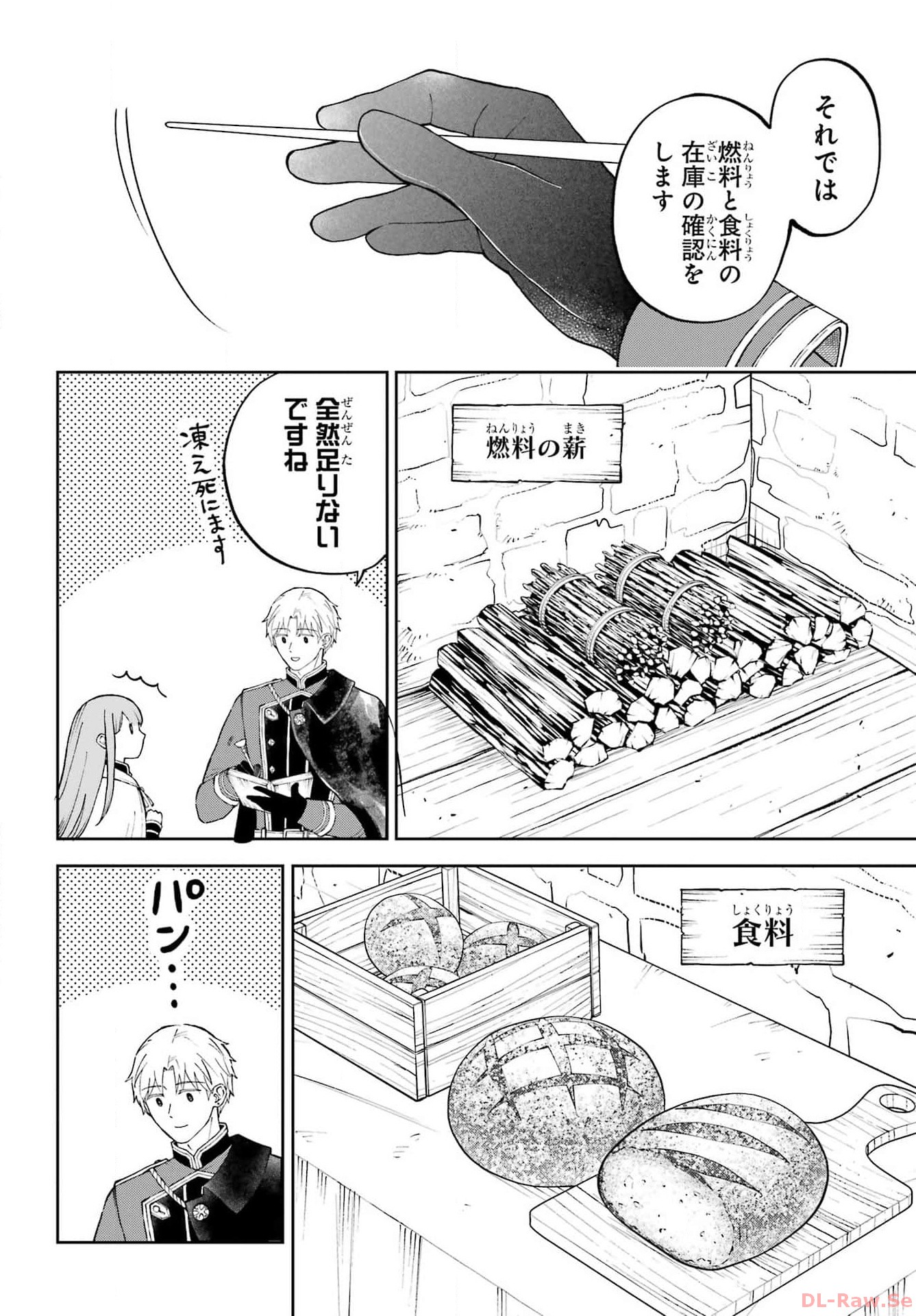 Hinekure Kishi to Fuwafuwa Hime-sama - Kojou Gurashi to Chiisana Ouchi Chapter 2 page 16 - nihonkuni.com