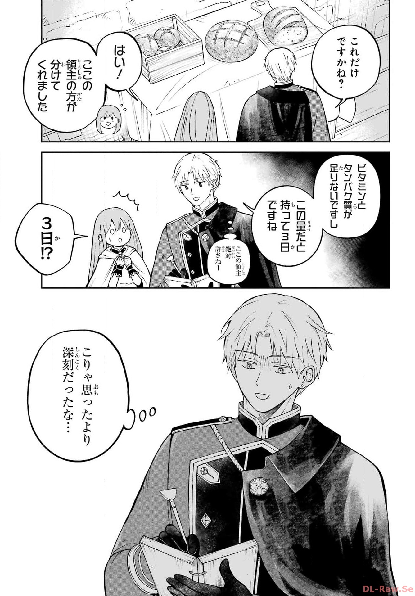 Hinekure Kishi to Fuwafuwa Hime-sama - Kojou Gurashi to Chiisana Ouchi Chapter 2 page 17 - nihonkuni.com