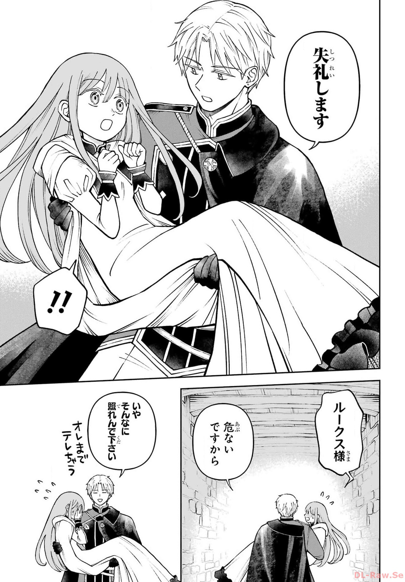 Hinekure Kishi to Fuwafuwa Hime-sama - Kojou Gurashi to Chiisana Ouchi Chapter 2 page 19 - nihonkuni.com