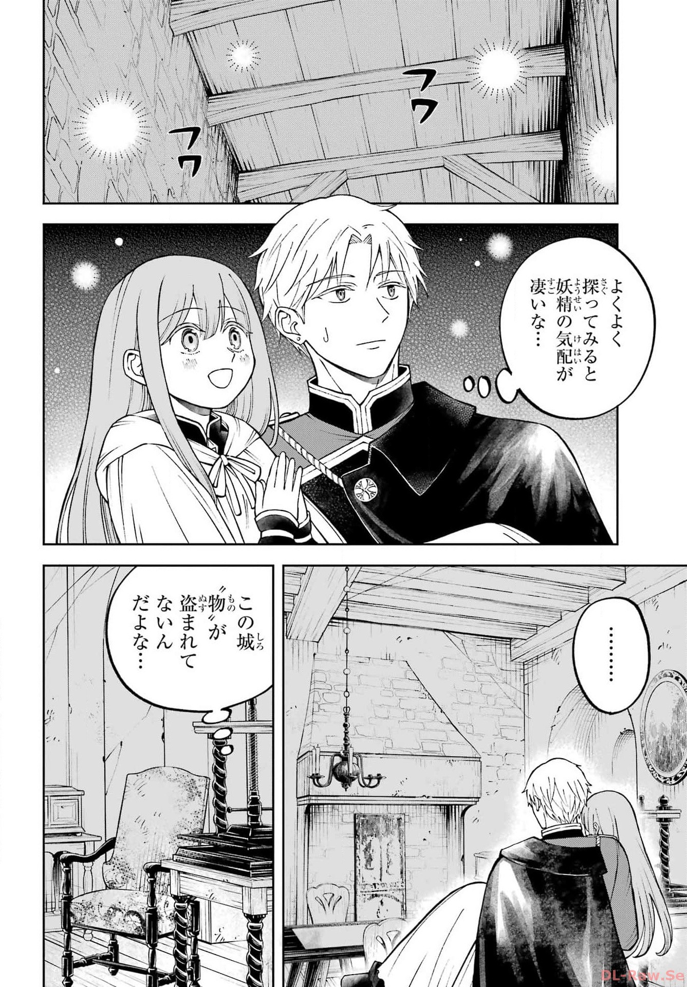 Hinekure Kishi to Fuwafuwa Hime-sama - Kojou Gurashi to Chiisana Ouchi Chapter 2 page 20 - nihonkuni.com