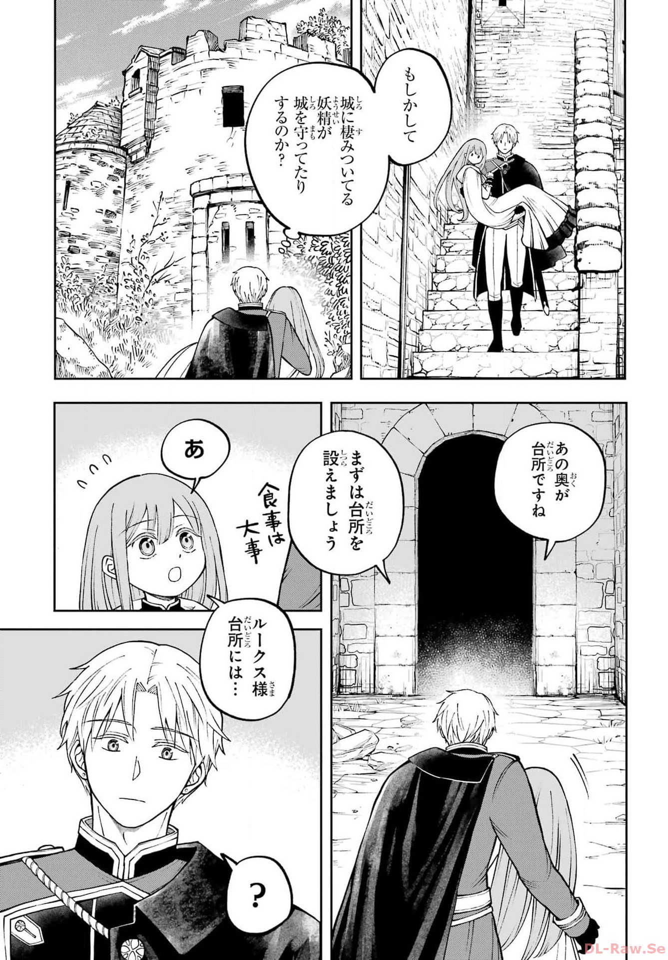 Hinekure Kishi to Fuwafuwa Hime-sama - Kojou Gurashi to Chiisana Ouchi Chapter 2 page 21 - nihonkuni.com