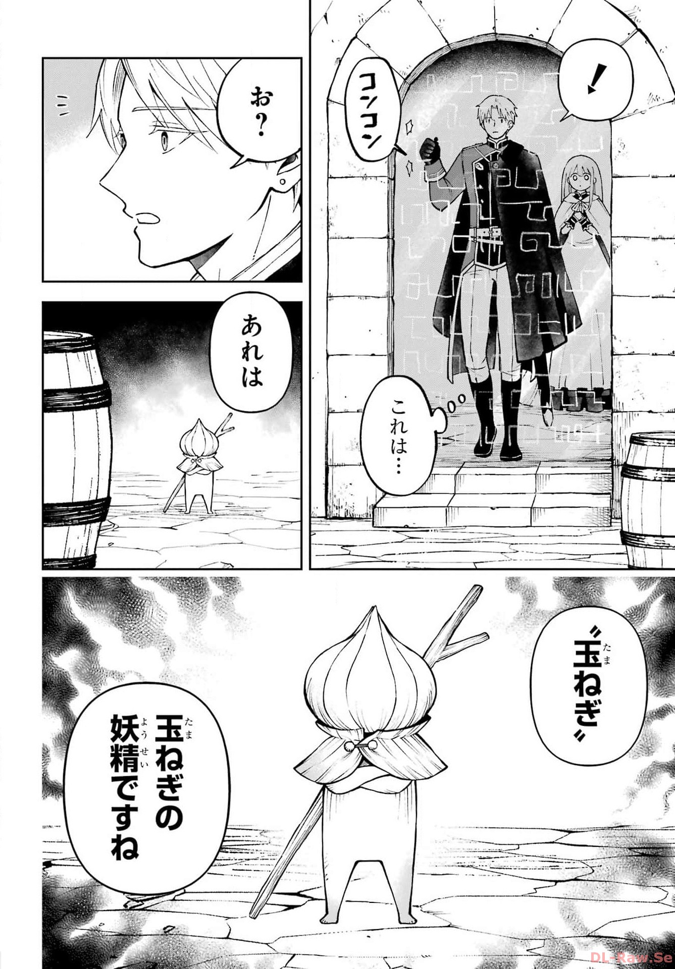 Hinekure Kishi to Fuwafuwa Hime-sama - Kojou Gurashi to Chiisana Ouchi Chapter 2 page 22 - nihonkuni.com