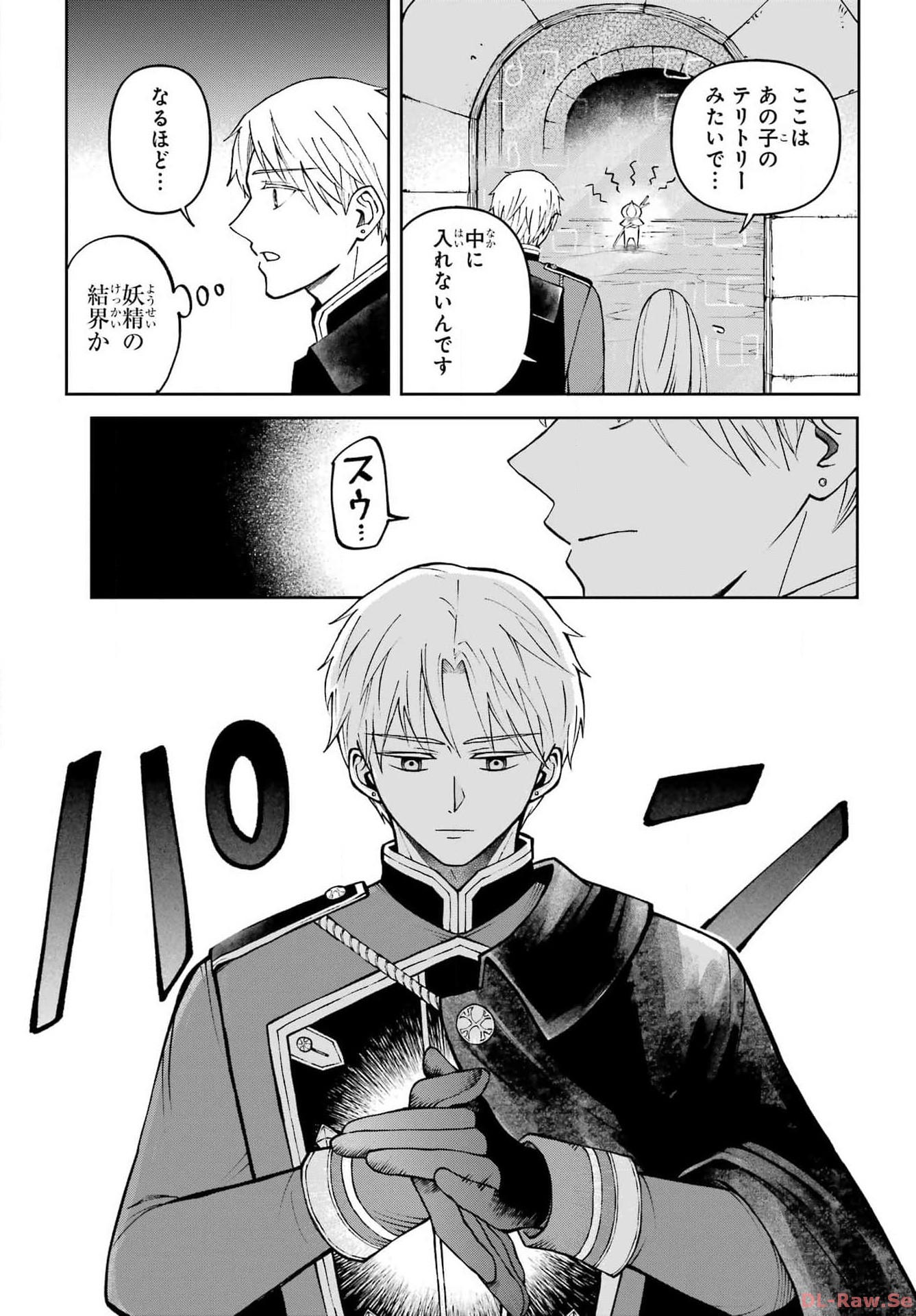 Hinekure Kishi to Fuwafuwa Hime-sama - Kojou Gurashi to Chiisana Ouchi Chapter 2 page 23 - nihonkuni.com