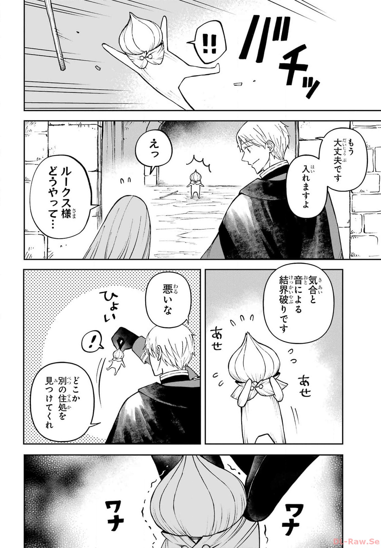 Hinekure Kishi to Fuwafuwa Hime-sama - Kojou Gurashi to Chiisana Ouchi Chapter 2 page 24 - nihonkuni.com