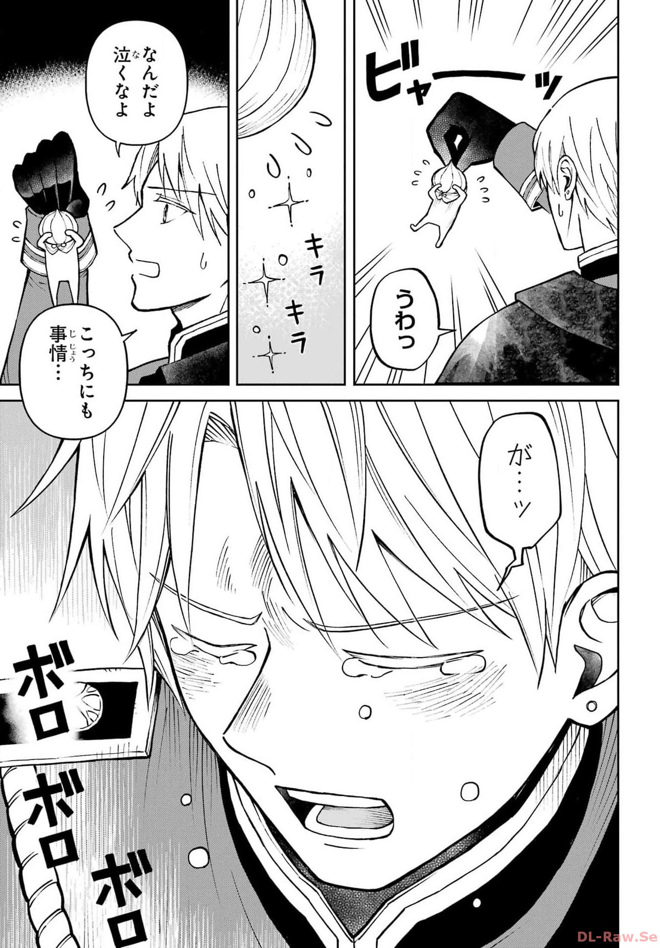 Hinekure Kishi to Fuwafuwa Hime-sama - Kojou Gurashi to Chiisana Ouchi Chapter 2 page 25 - nihonkuni.com