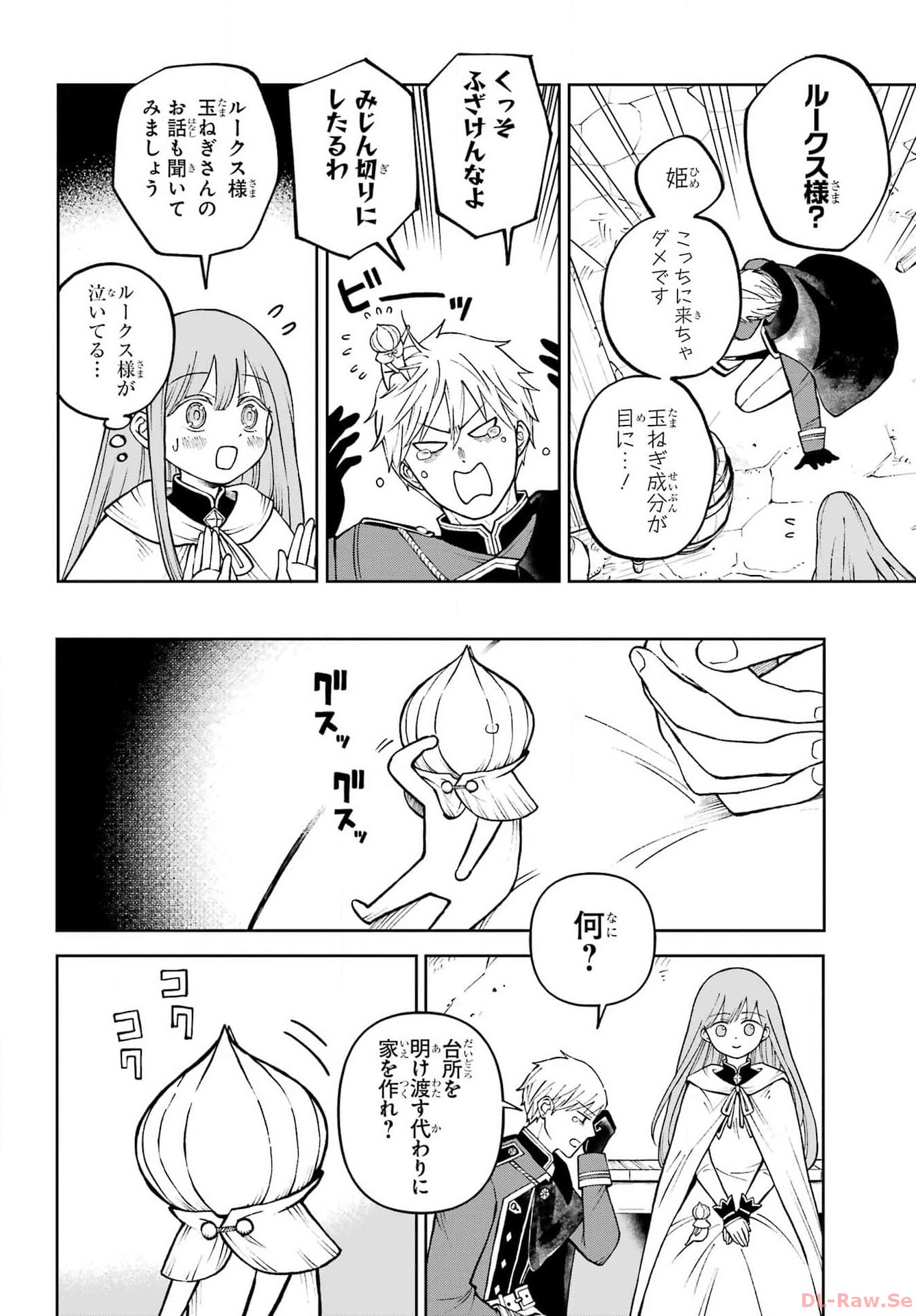 Hinekure Kishi to Fuwafuwa Hime-sama - Kojou Gurashi to Chiisana Ouchi Chapter 2 page 26 - nihonkuni.com