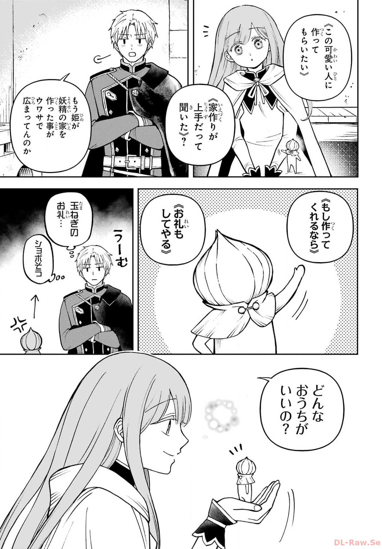 Hinekure Kishi to Fuwafuwa Hime-sama - Kojou Gurashi to Chiisana Ouchi Chapter 2 page 27 - nihonkuni.com