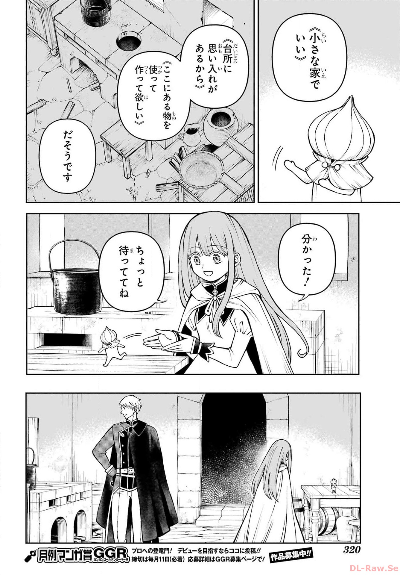 Hinekure Kishi to Fuwafuwa Hime-sama - Kojou Gurashi to Chiisana Ouchi Chapter 2 page 28 - nihonkuni.com