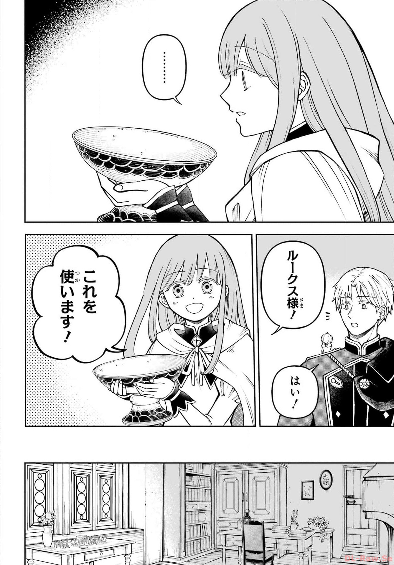 Hinekure Kishi to Fuwafuwa Hime-sama - Kojou Gurashi to Chiisana Ouchi Chapter 2 page 30 - nihonkuni.com