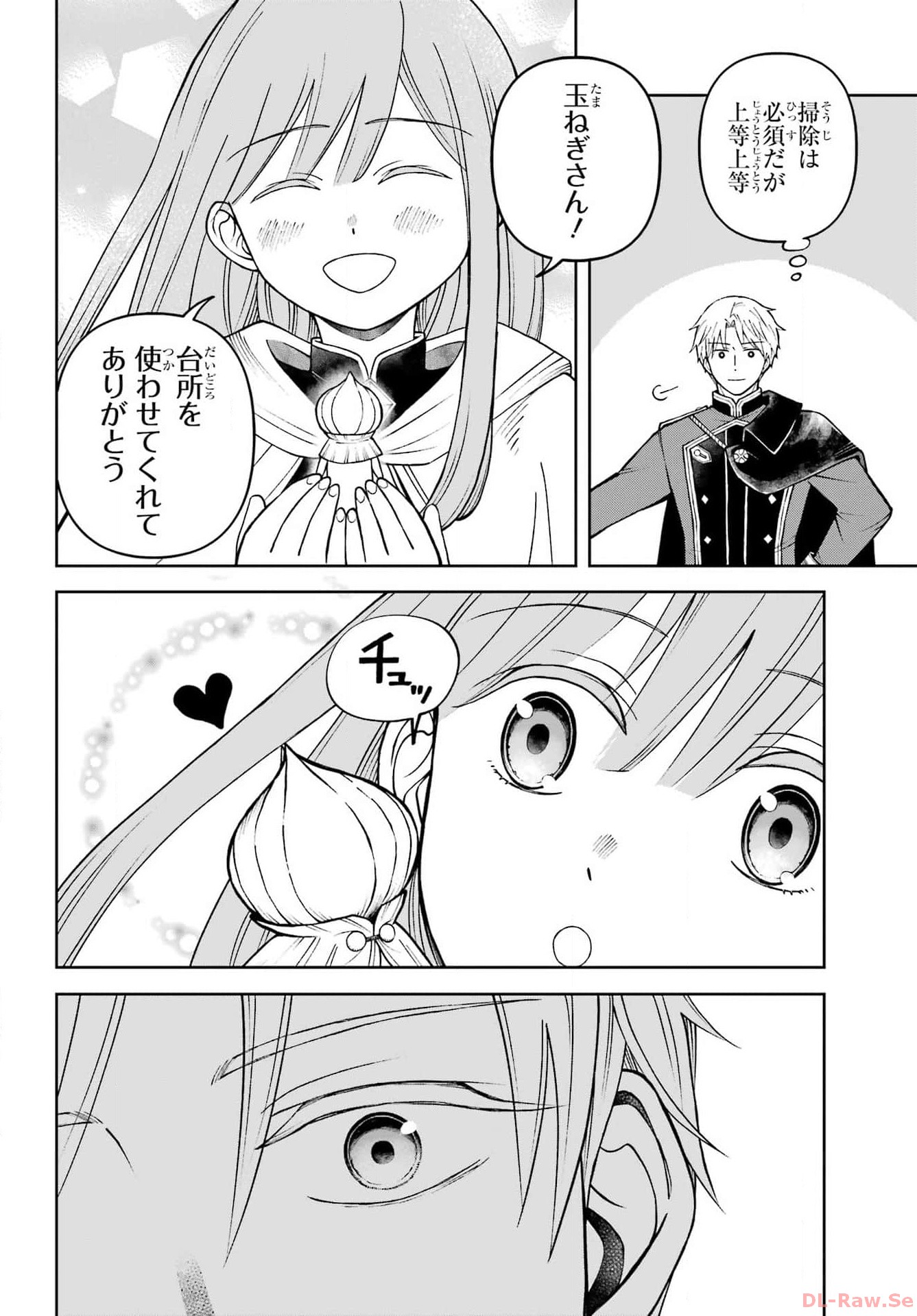 Hinekure Kishi to Fuwafuwa Hime-sama - Kojou Gurashi to Chiisana Ouchi Chapter 2 page 38 - nihonkuni.com