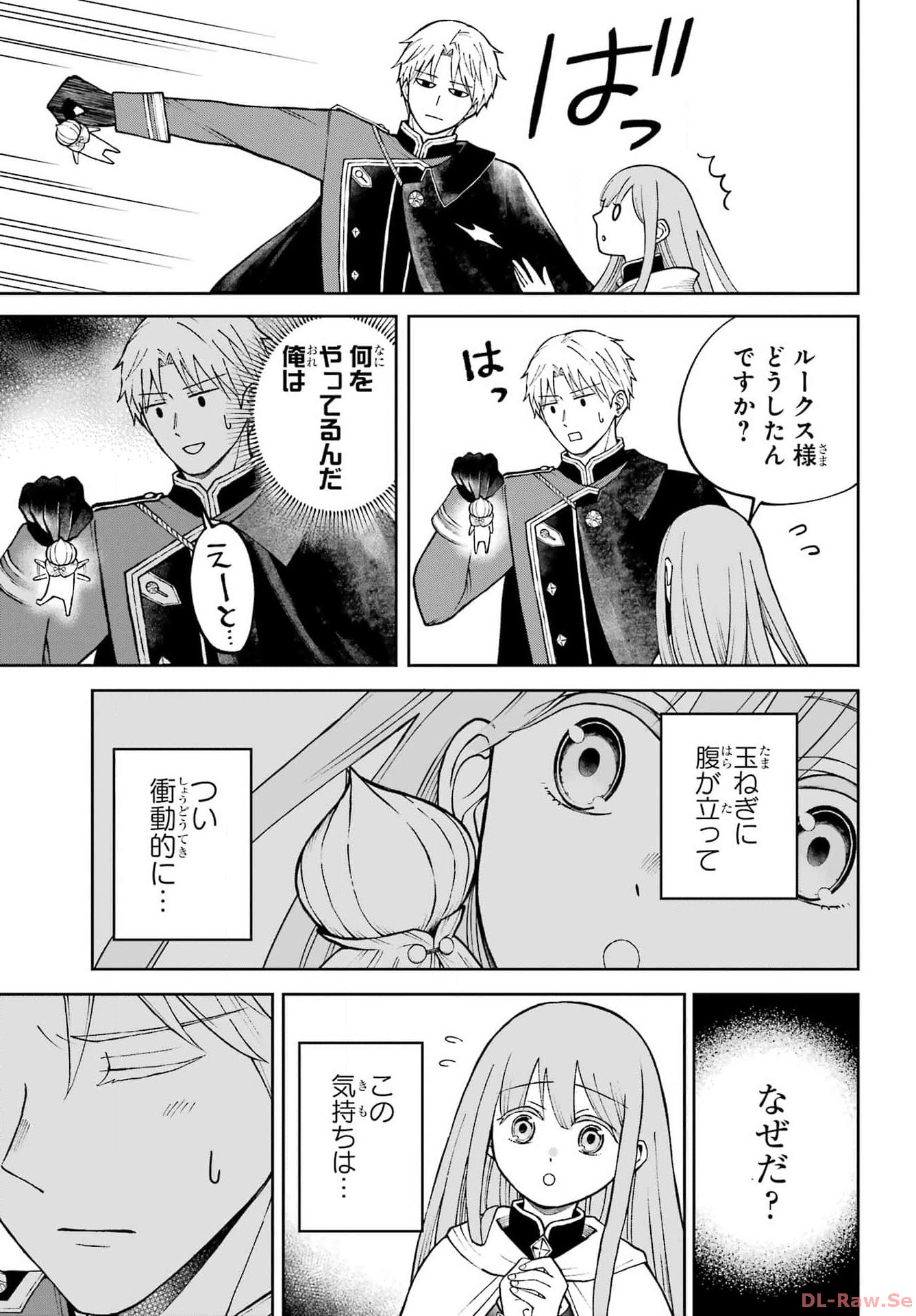 Hinekure Kishi to Fuwafuwa Hime-sama - Kojou Gurashi to Chiisana Ouchi Chapter 2 page 39 - nihonkuni.com